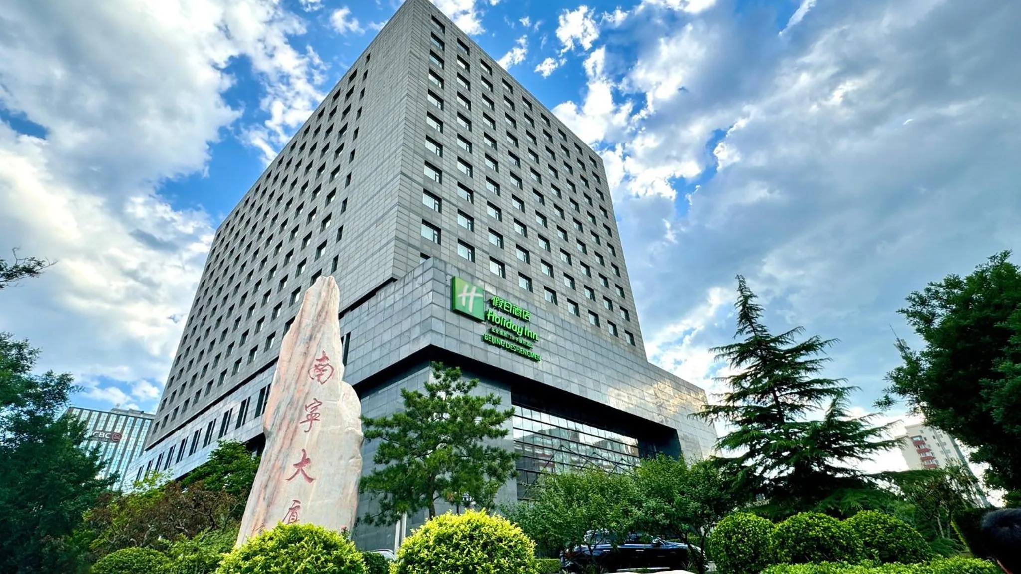 Property building in Holiday Inn Beijing Deshengmen by IHG on 2nd Ring Road Extension 10-15 minute taxi ride to Shichahai Lama Temple Drum Tower Close to Beijing North Station for Badaling Great Wall Near Exit B Jishuitan Metro Line 2
