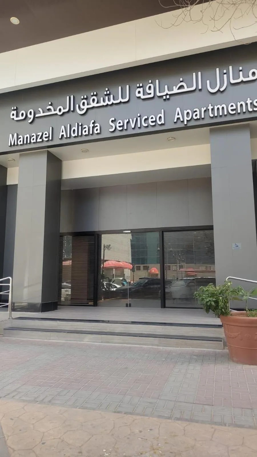 Entertainment in Manazel Al Diafah Serviced Apartments Olaya
