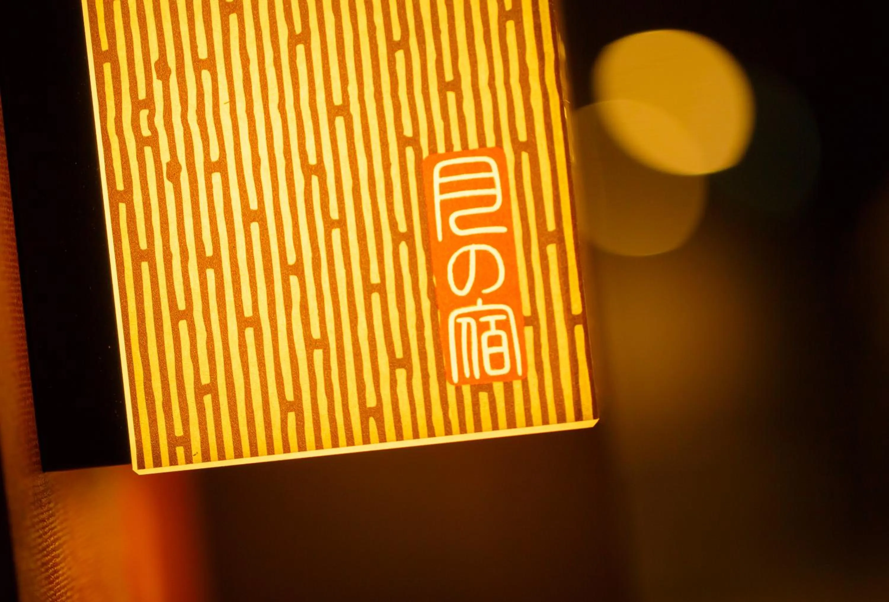 Decorative detail in Tsukino Yado Sara