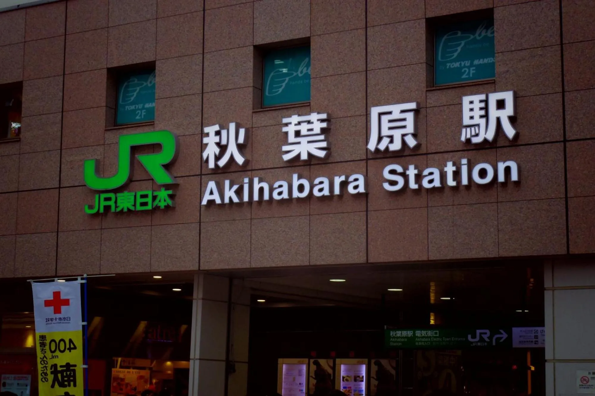 Nearby landmark in APA Hotel Ochanomizu Ekikita