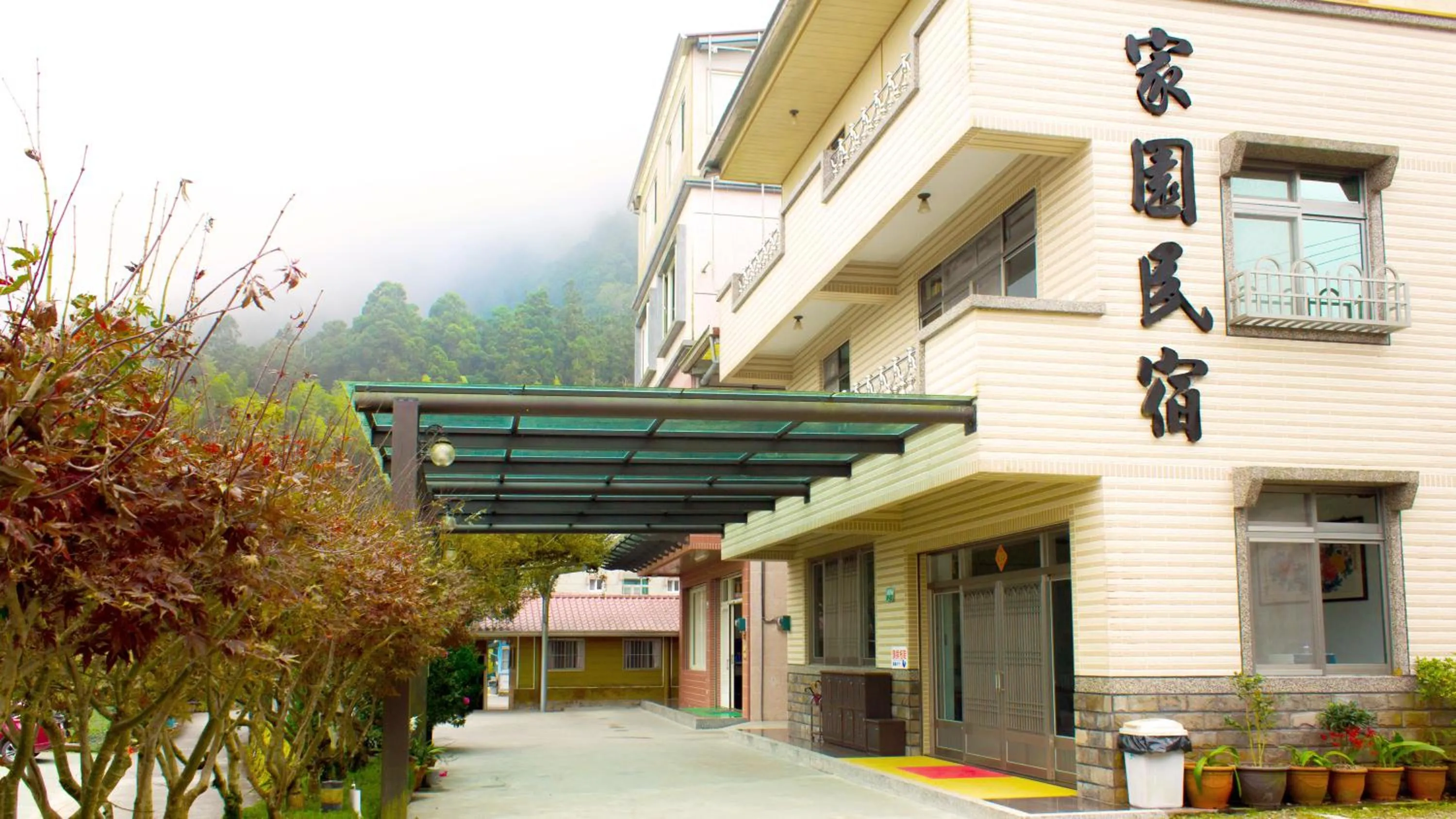 Chia Yuen Homestay