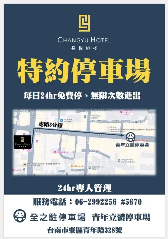 Changyu Hotel