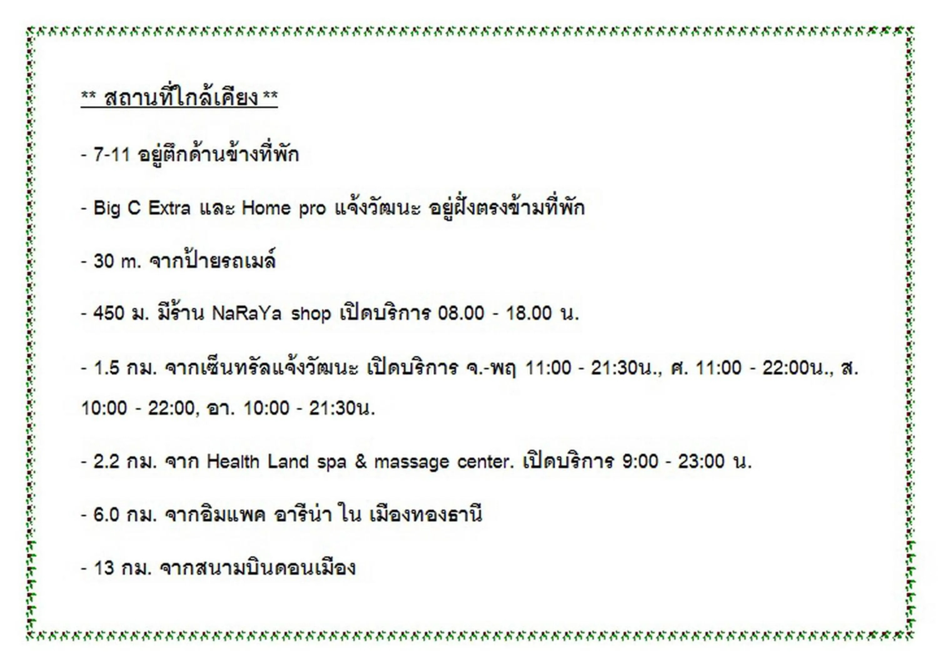 Off site in The Backpacker stn