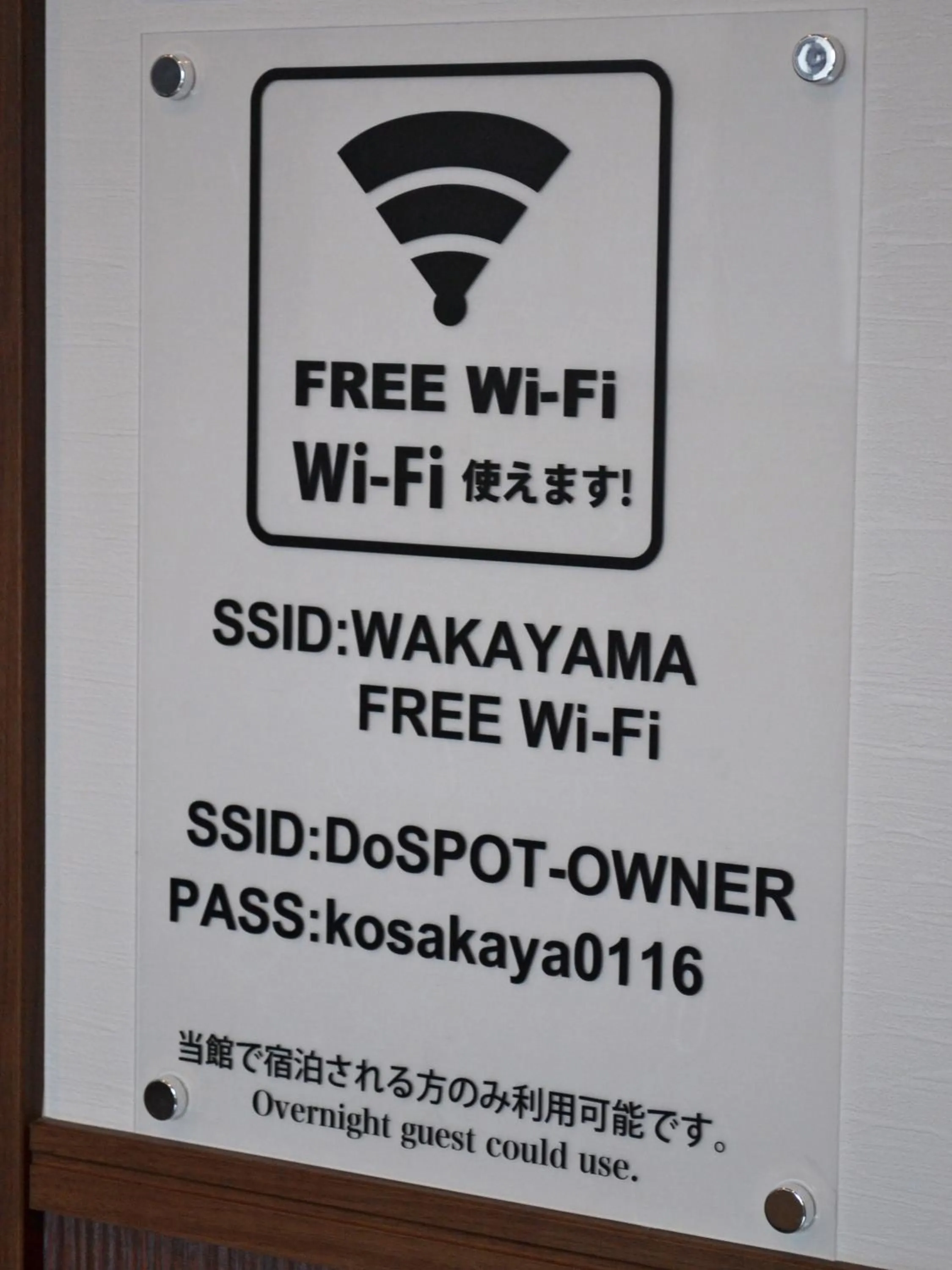 Logo/Certificate/Sign in Onsenminshuku Kosakaya