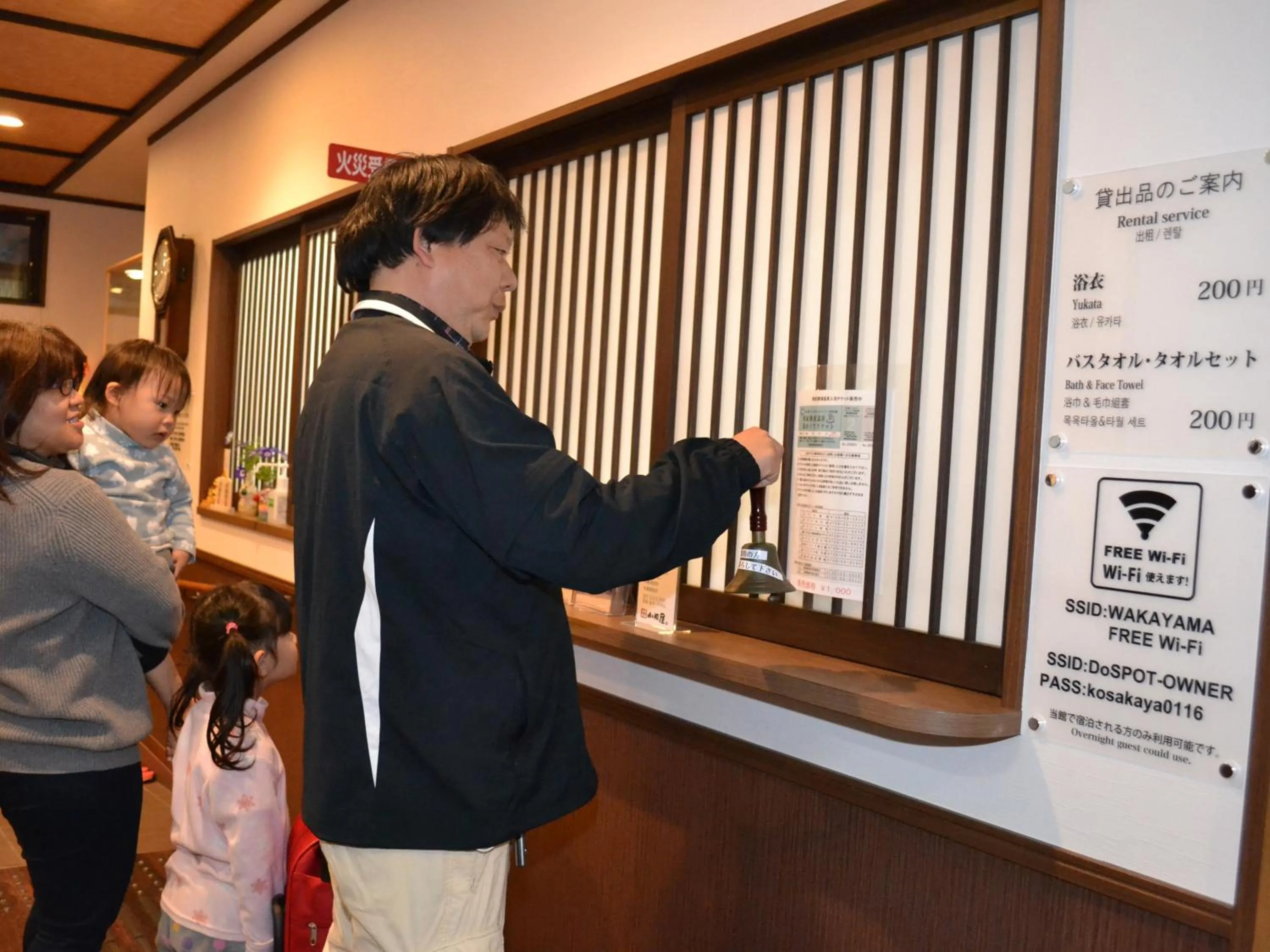 group of guests in Onsenminshuku Kosakaya