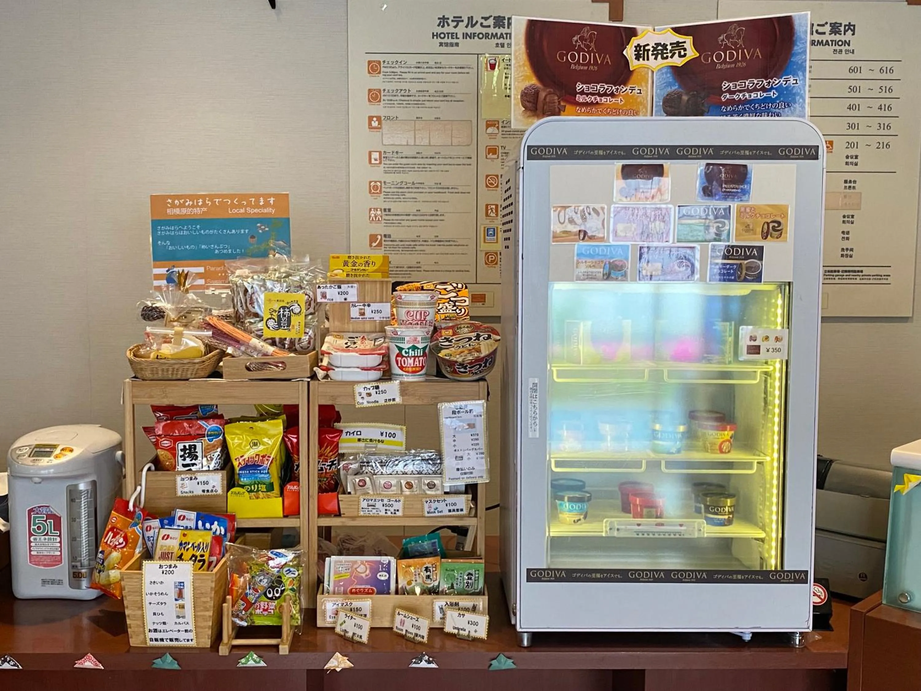 Lobby or reception in Paradis Inn Sagamihara