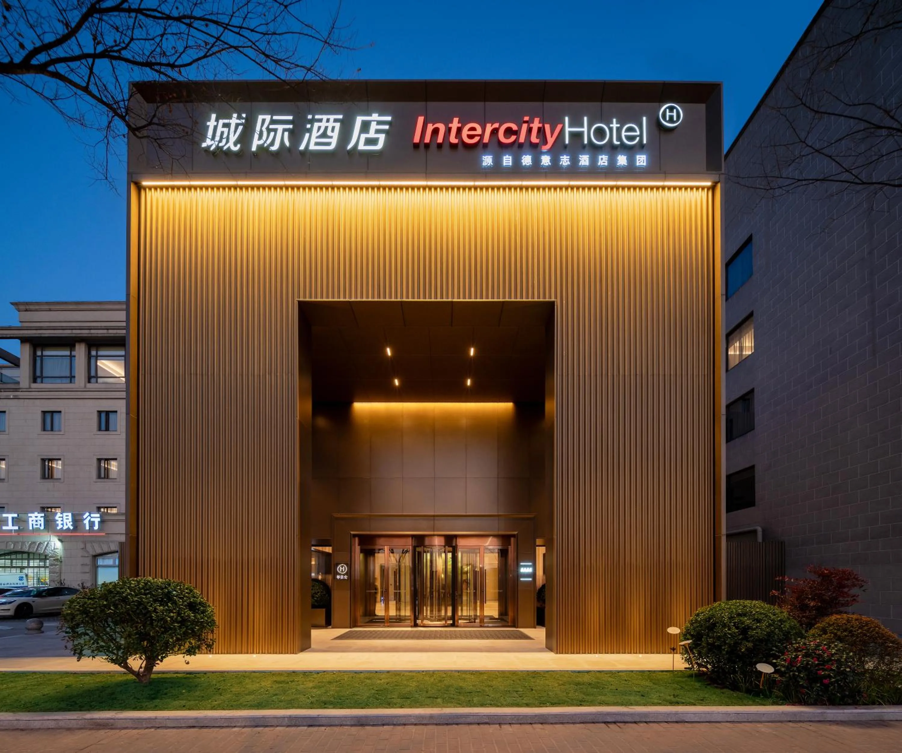 Property building in IntercityHotel Shanghai Hongqiao Airport - Free Minibar for First Night