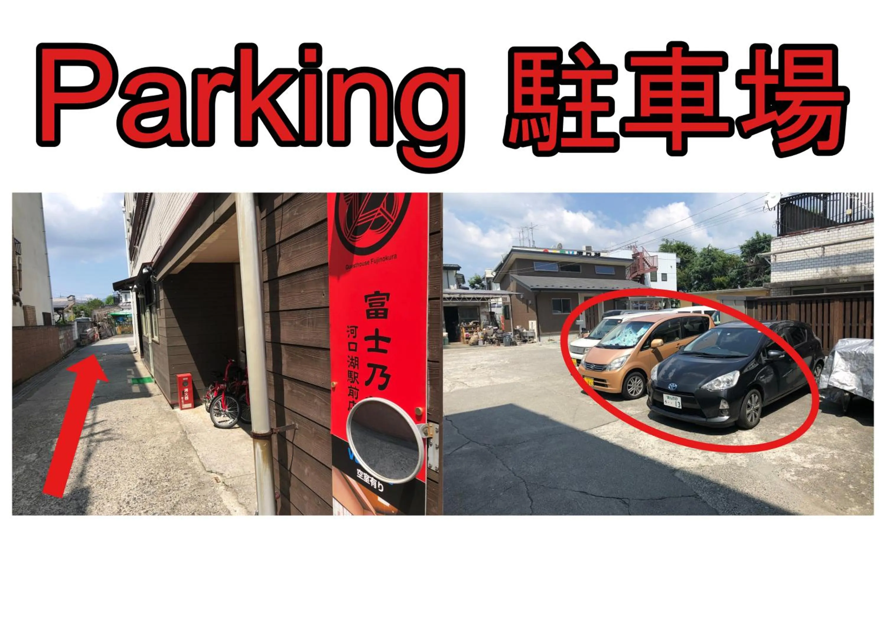 Parking in Guesthouse Fujinokura Kawaguchiko Ekimaeten