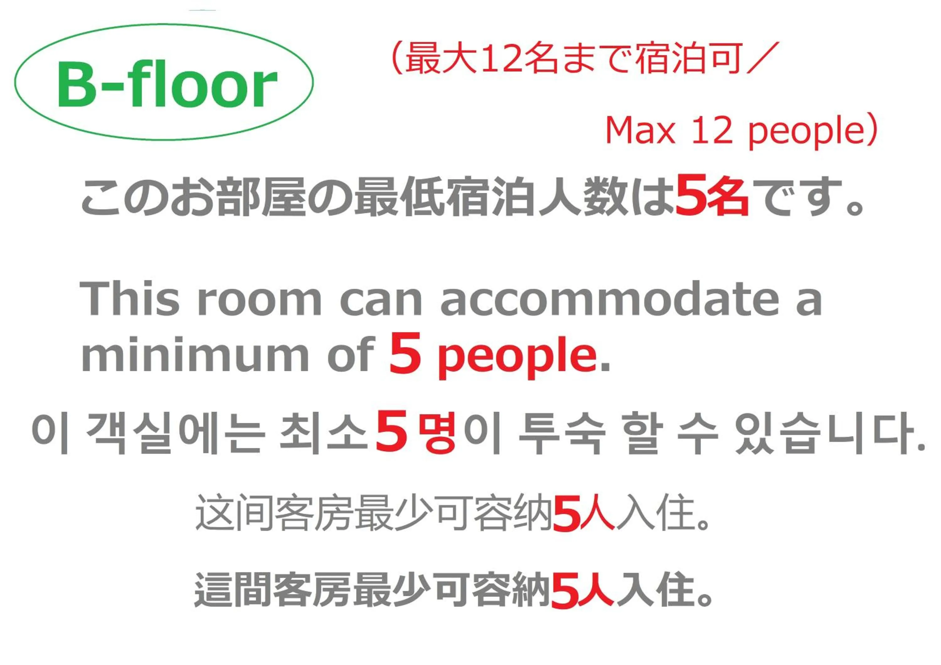 Floor plan in GUEST HOUSE B's FiveⅡ