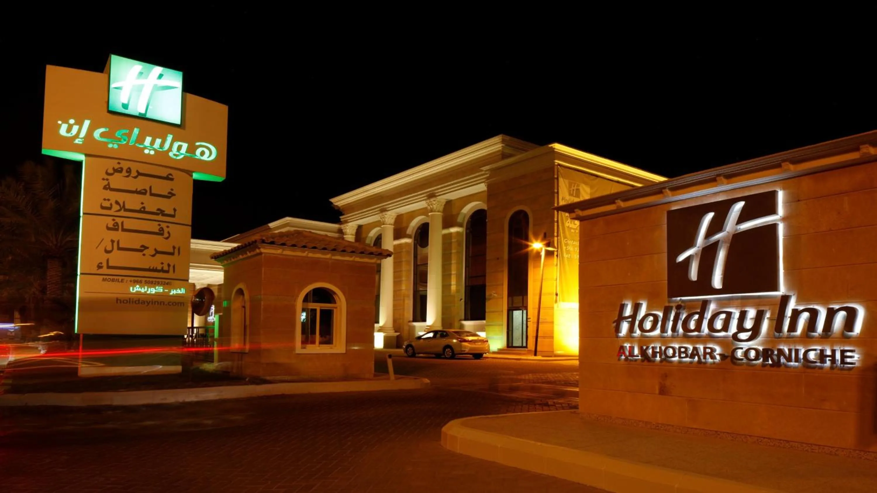 Property building in Holiday Inn Al Khobar - Corniche by IHG