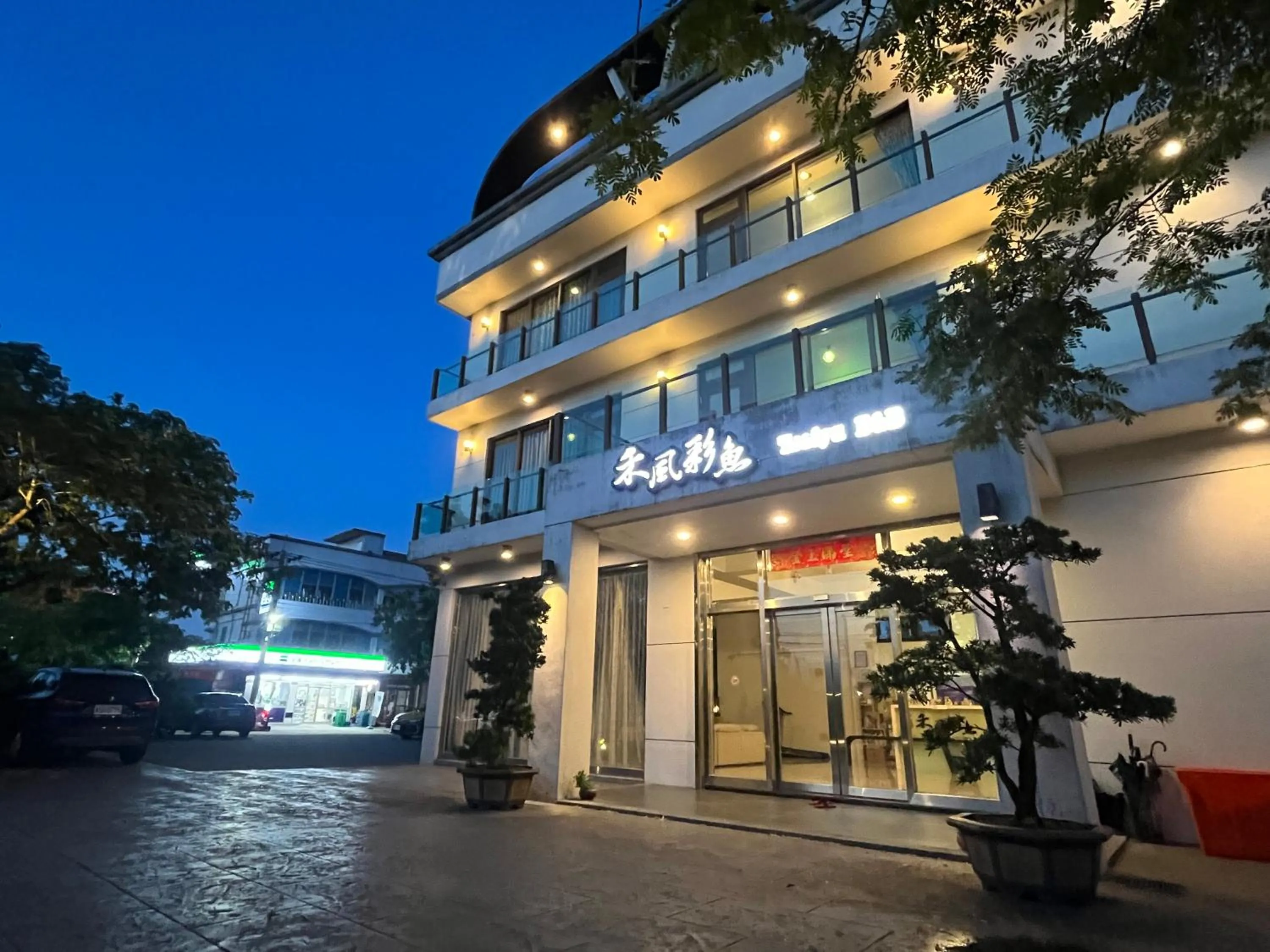 Night in Colorful Fish Cottage