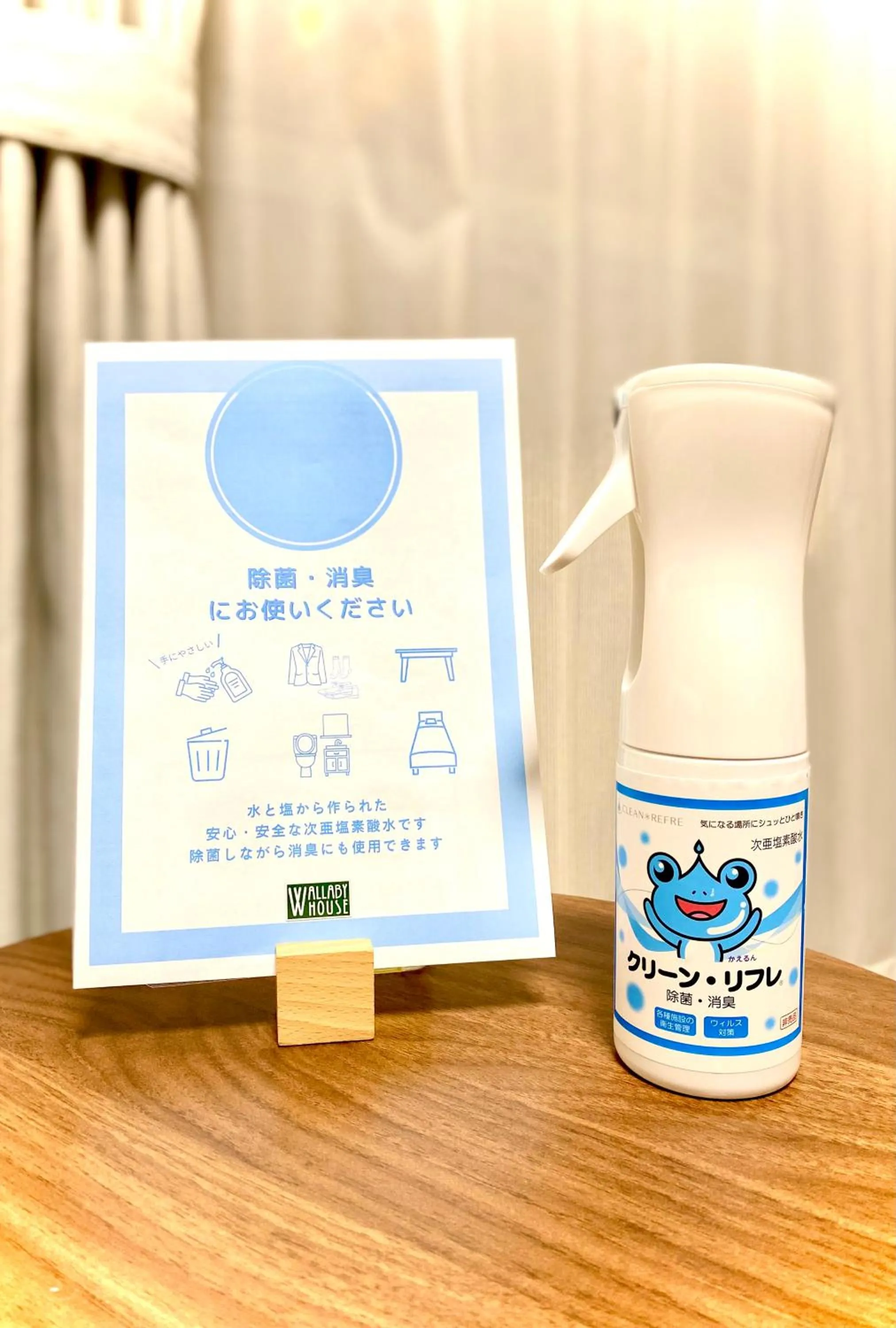 Other in Wallaby House