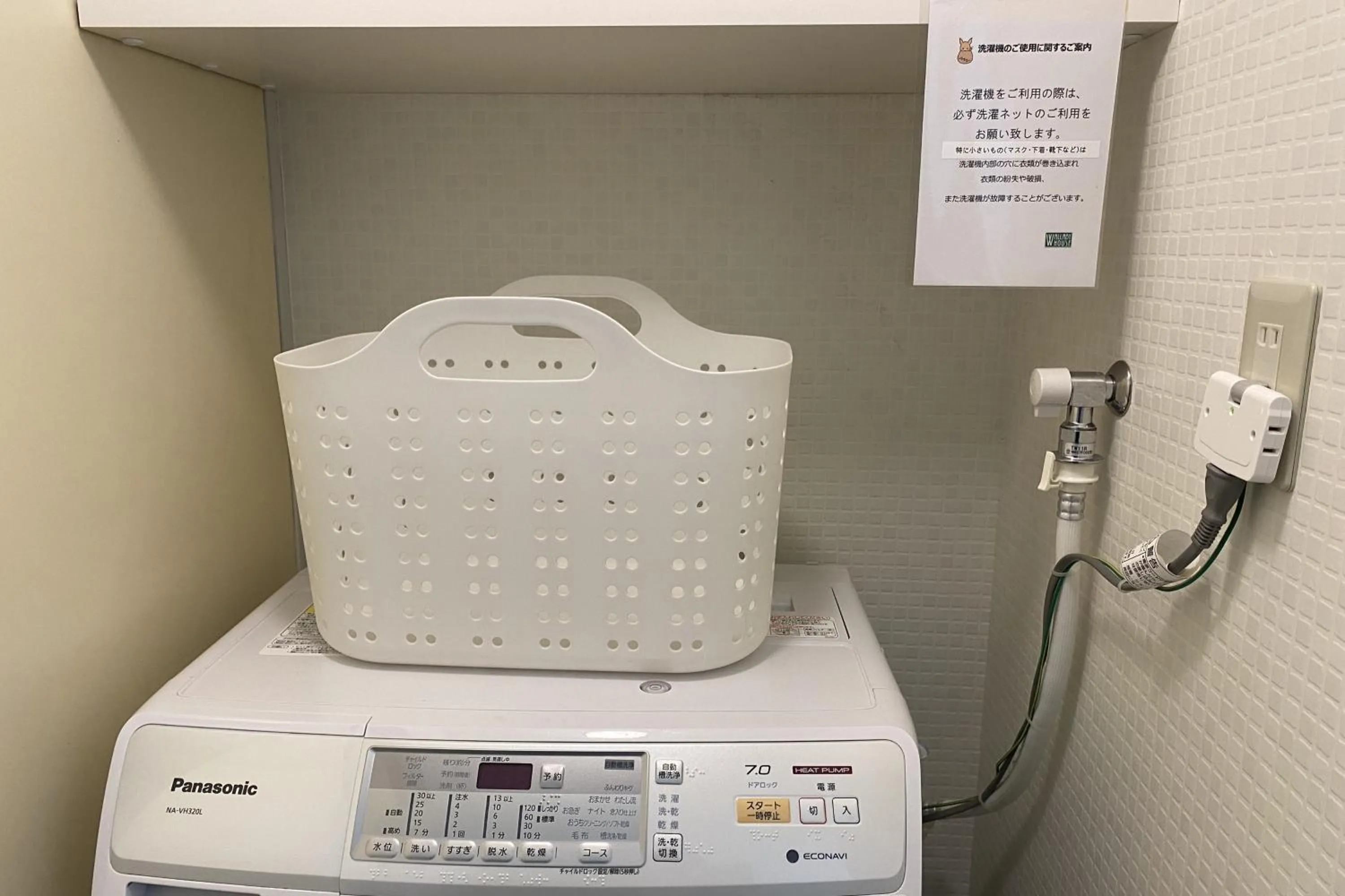 laundry in Wallaby House