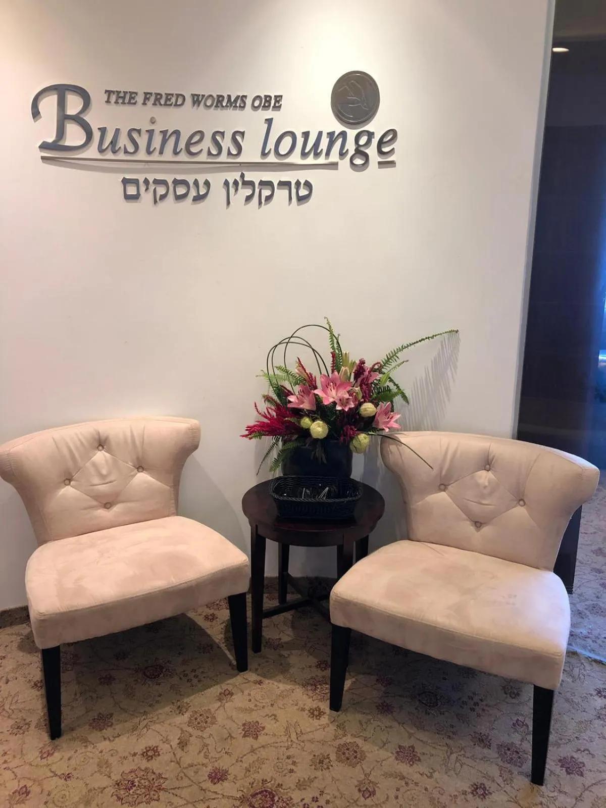 Business facilities in Kfar Maccabiah Business & Sport Hotel