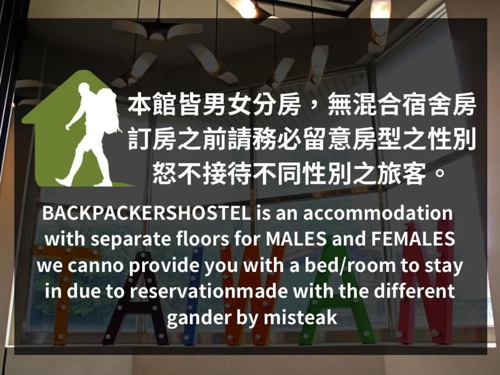 Backpackers Hostel - Taipei Changchun