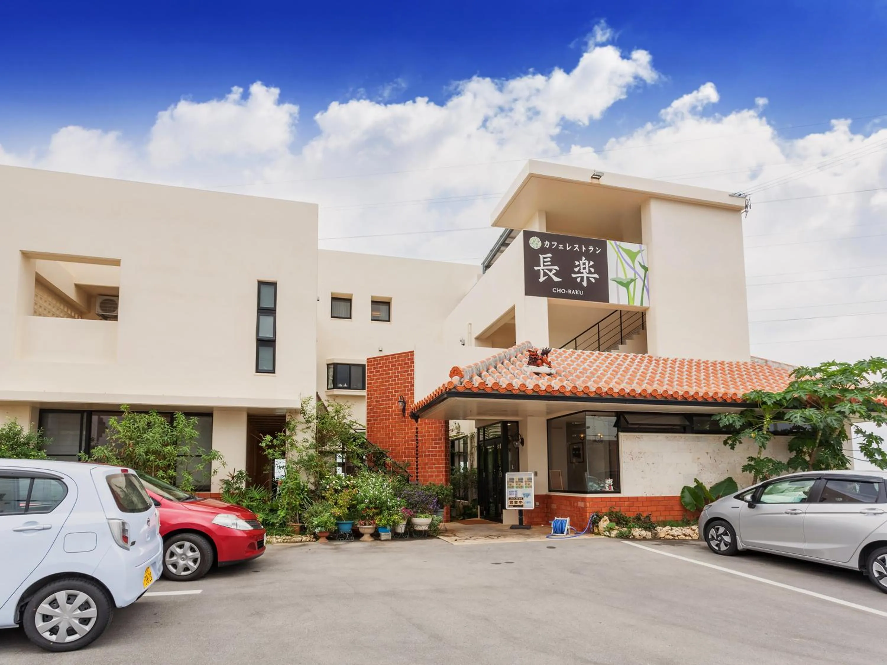 Kariyushi Condominium Ocean Hills Chouraku Stay