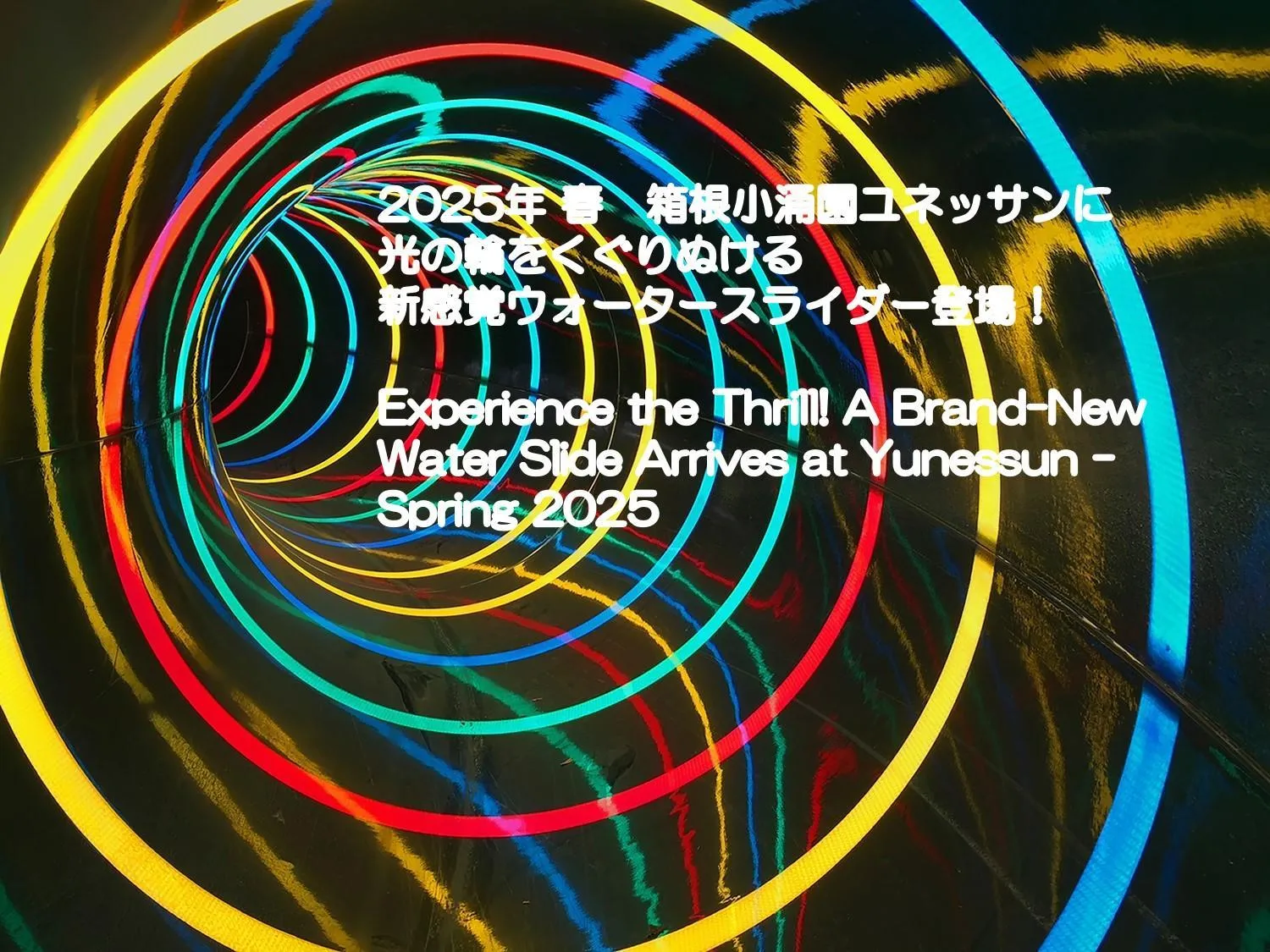 Hakone Kowakien Tenyu