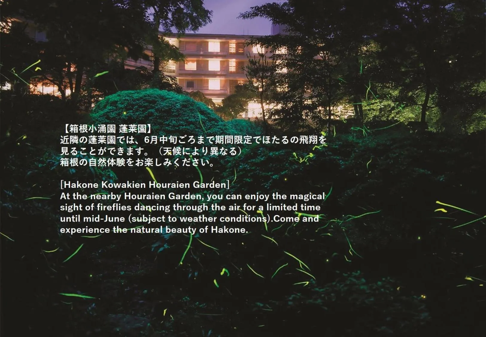 Hakone Kowakien Tenyu