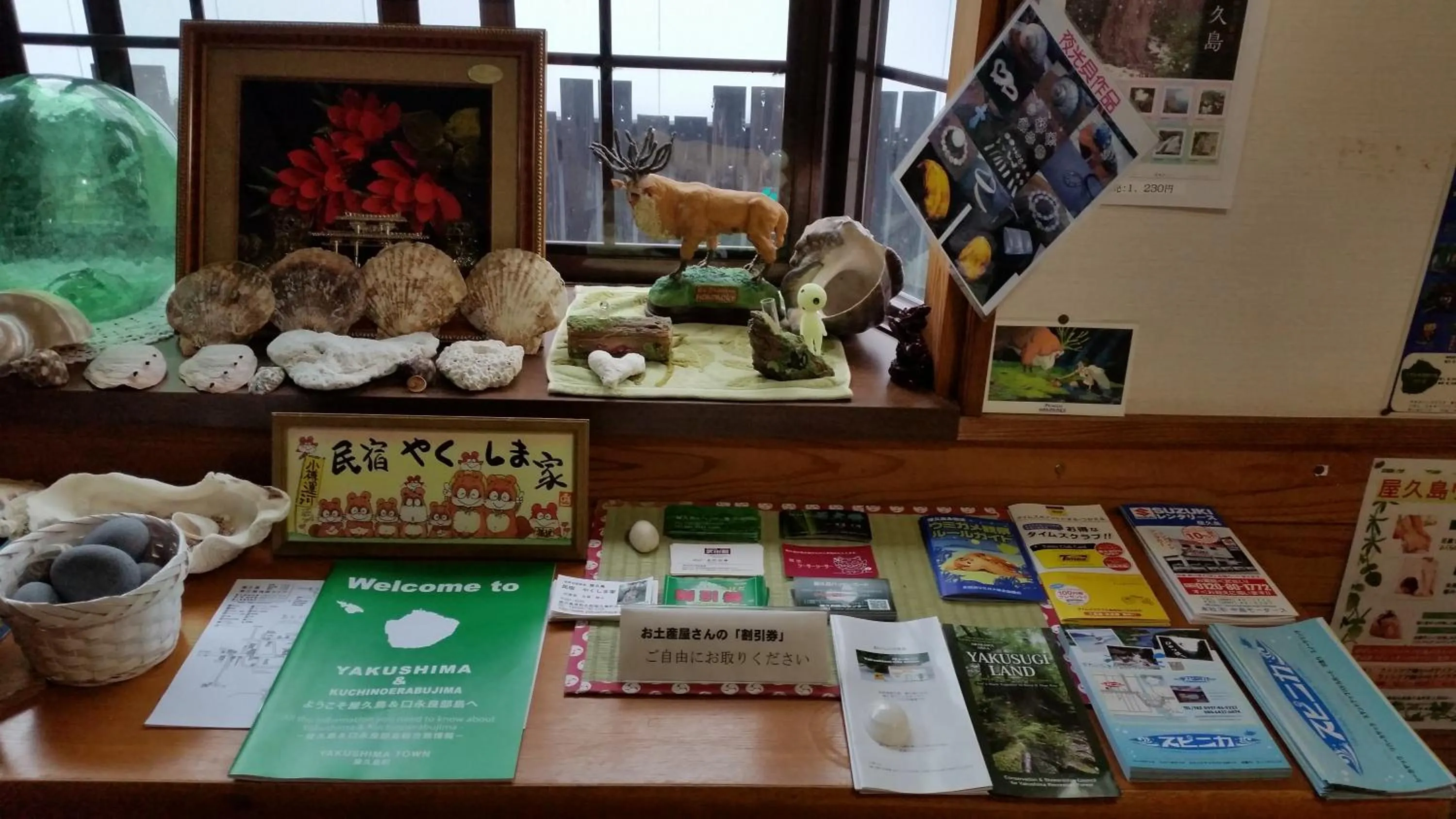 Lobby or reception in Minnsyuku Yakushimaya