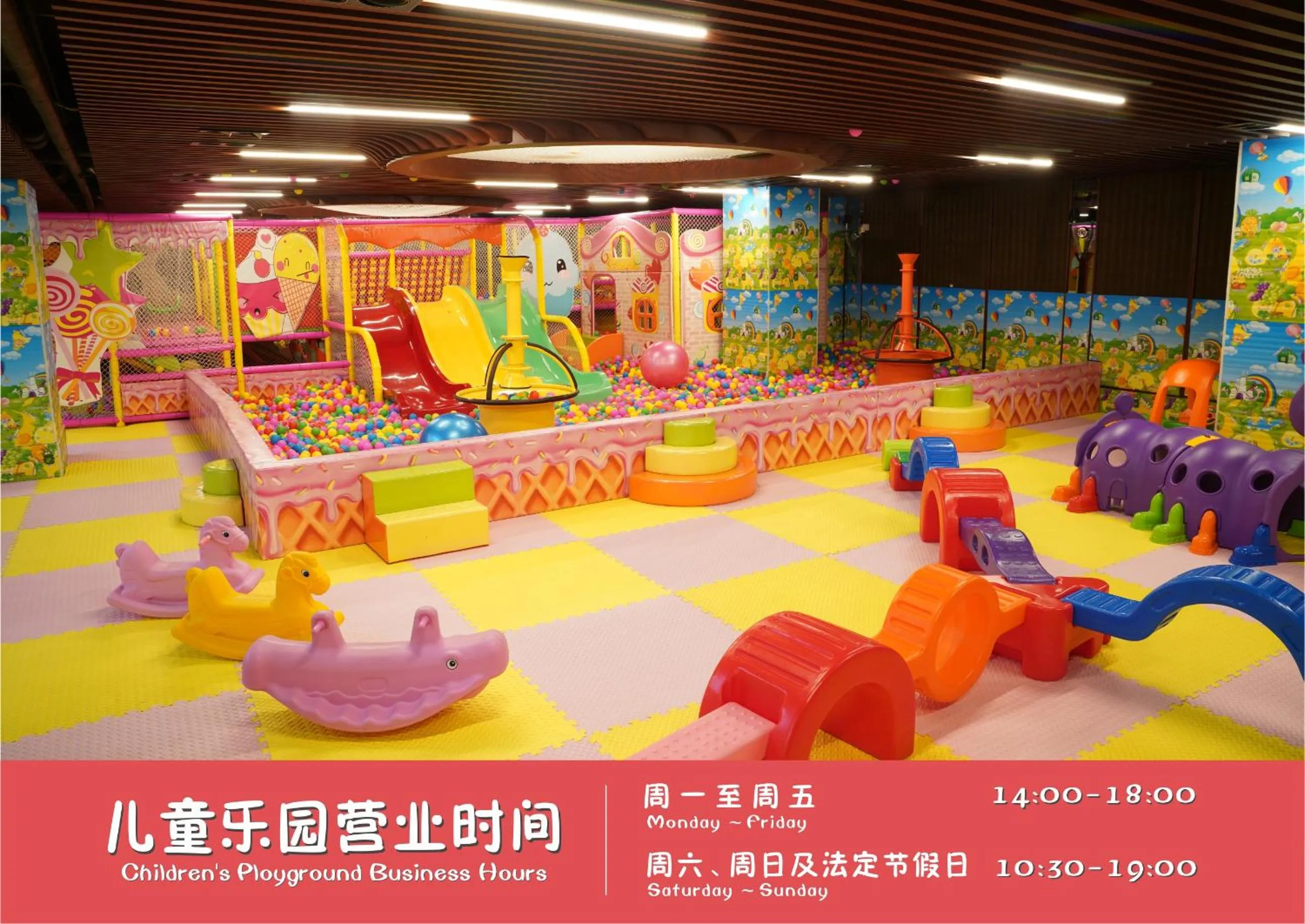 Children play ground in Howard Johnson Conference Resort Chengdu