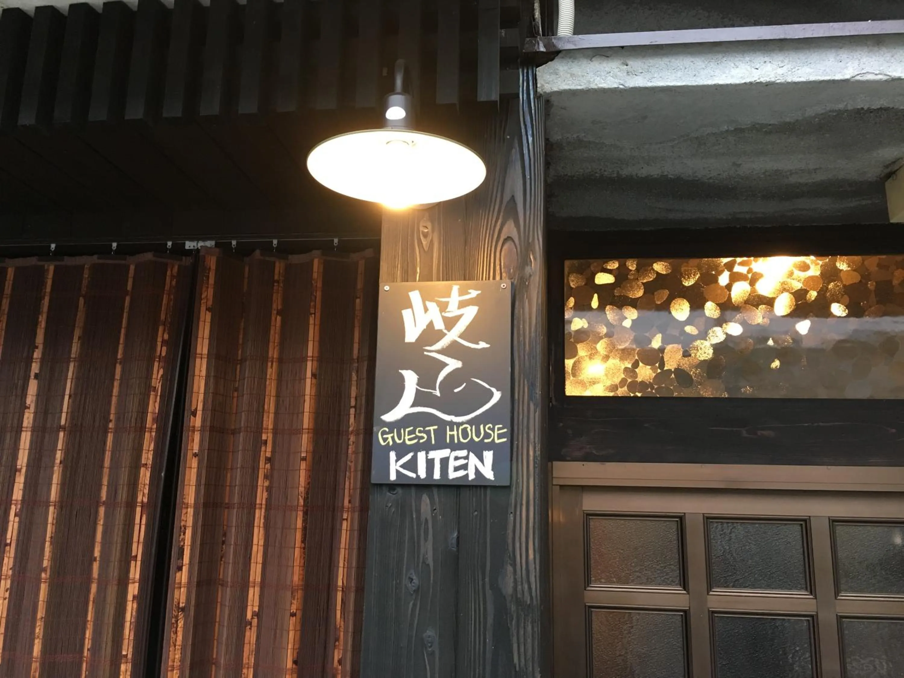 Facade/entrance in Guesthouse Kiten