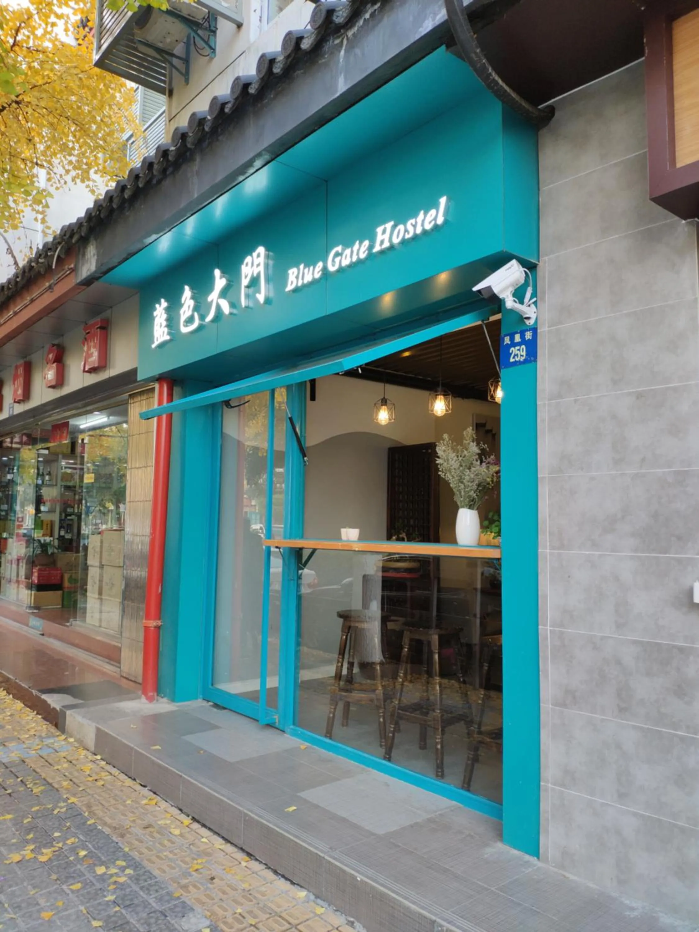 Suzhou Blue Gate Youth Hostel