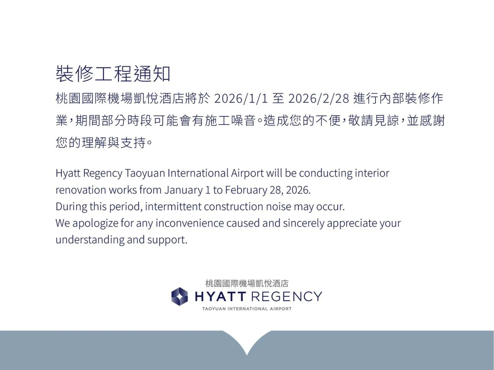 Hyatt Regency Taoyuan International Airport