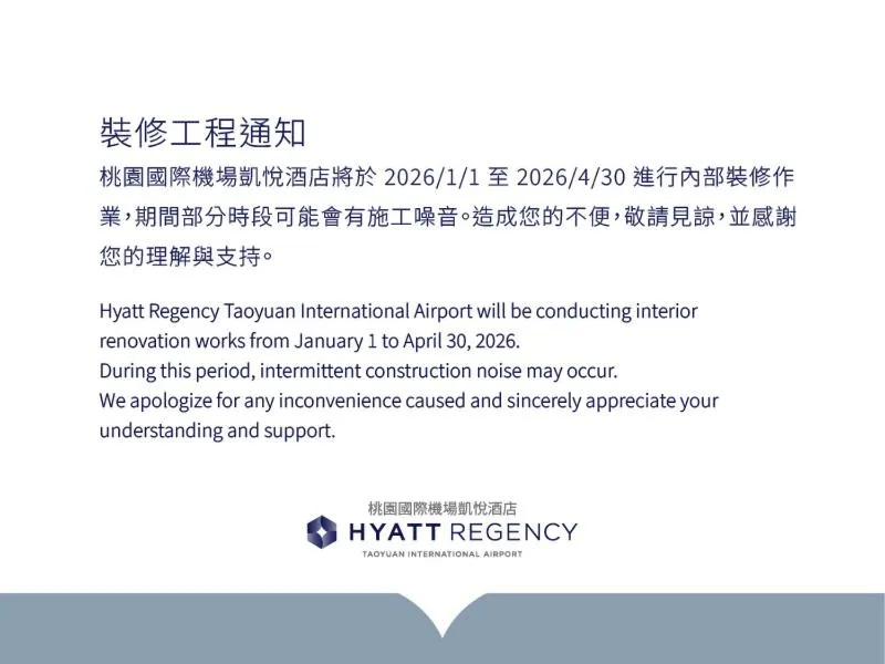 Hyatt Regency Taoyuan International Airport