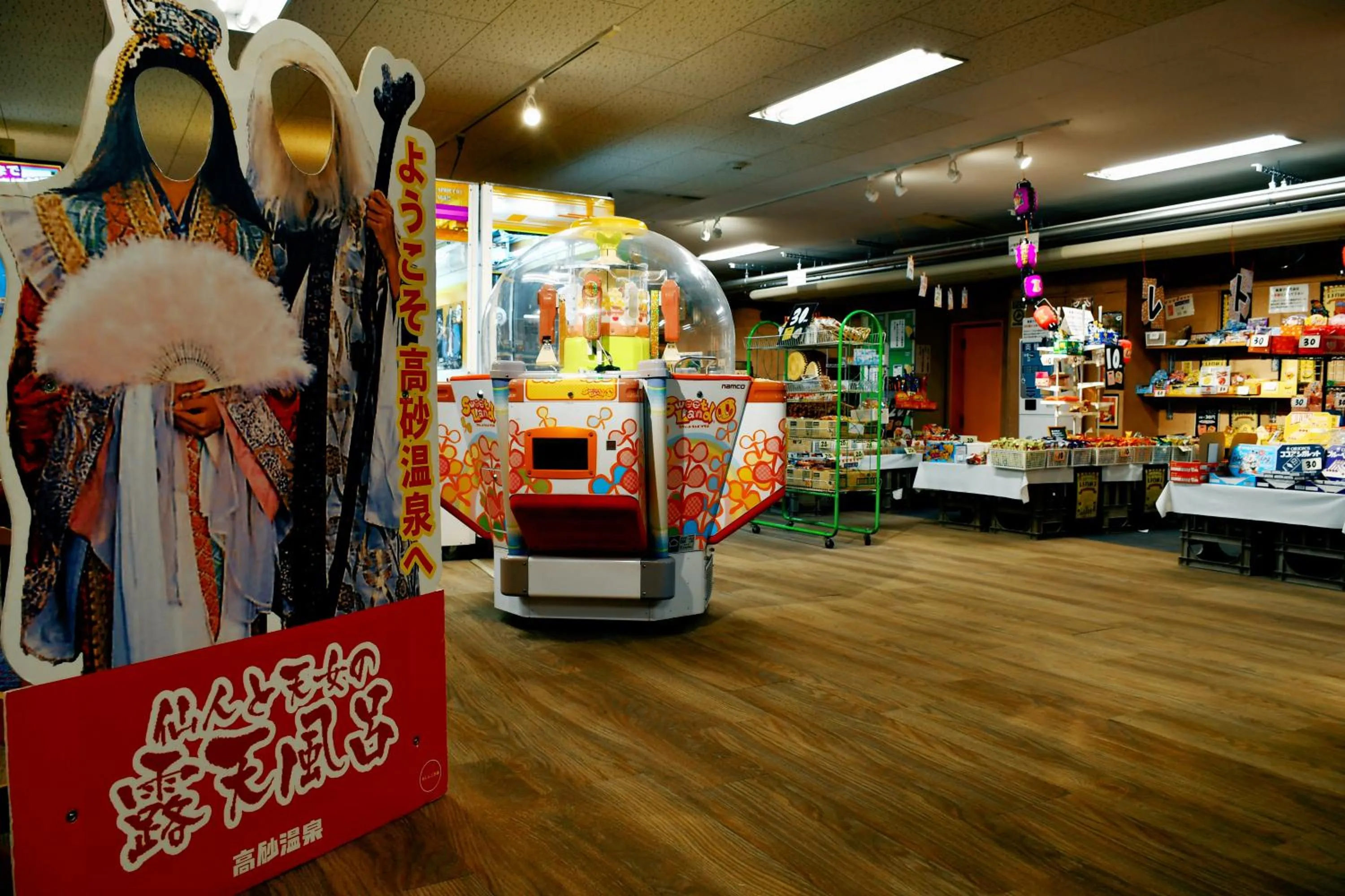 Shopping Area in Takasago Onsen