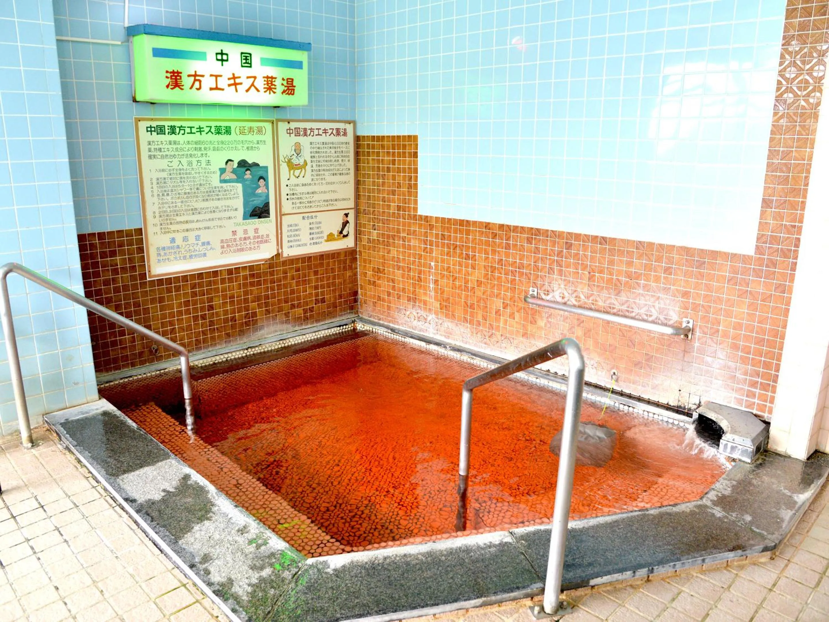 Public Bath in Takasago Onsen