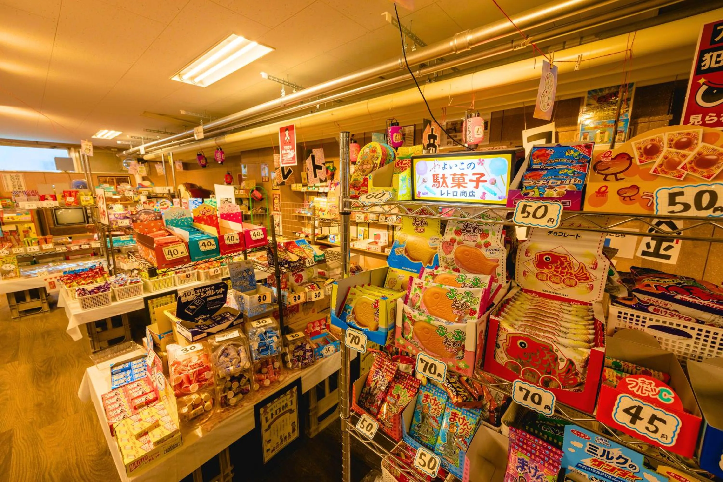 Shopping Area in Takasago Onsen