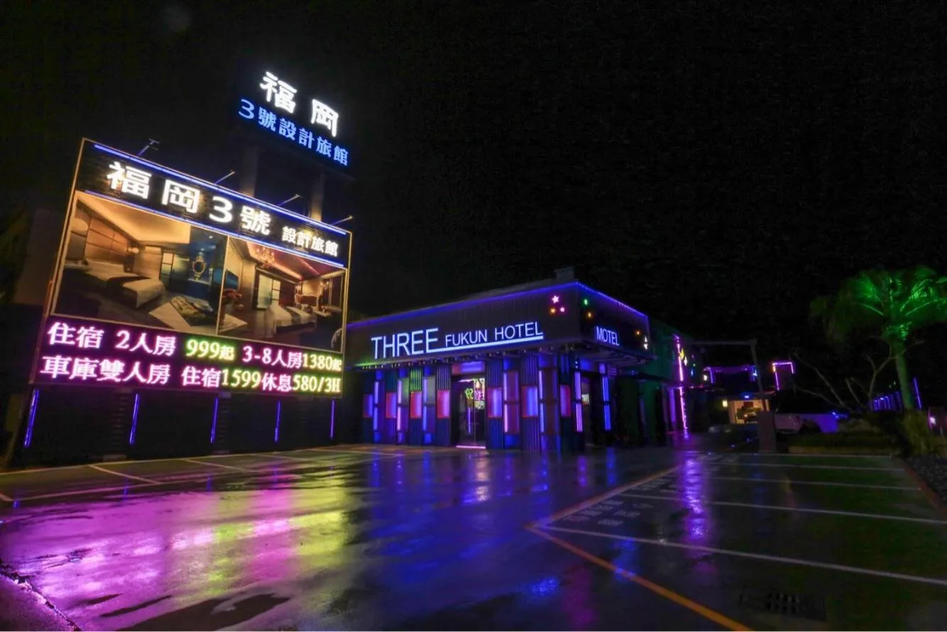 Fukun No. 3 Motel