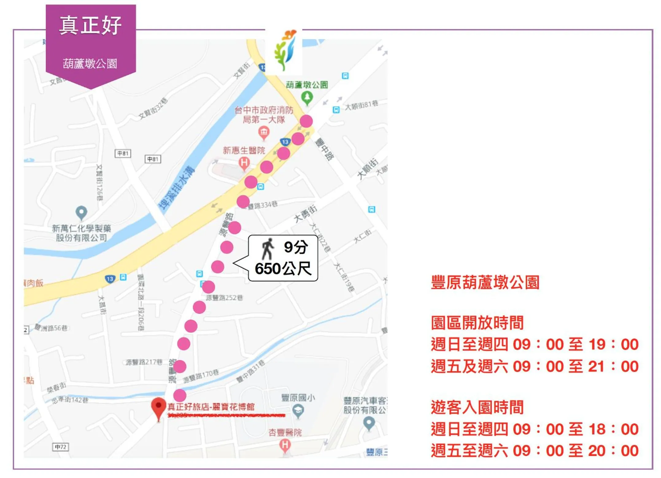 Activities in 真正好旅店 Good Hotel