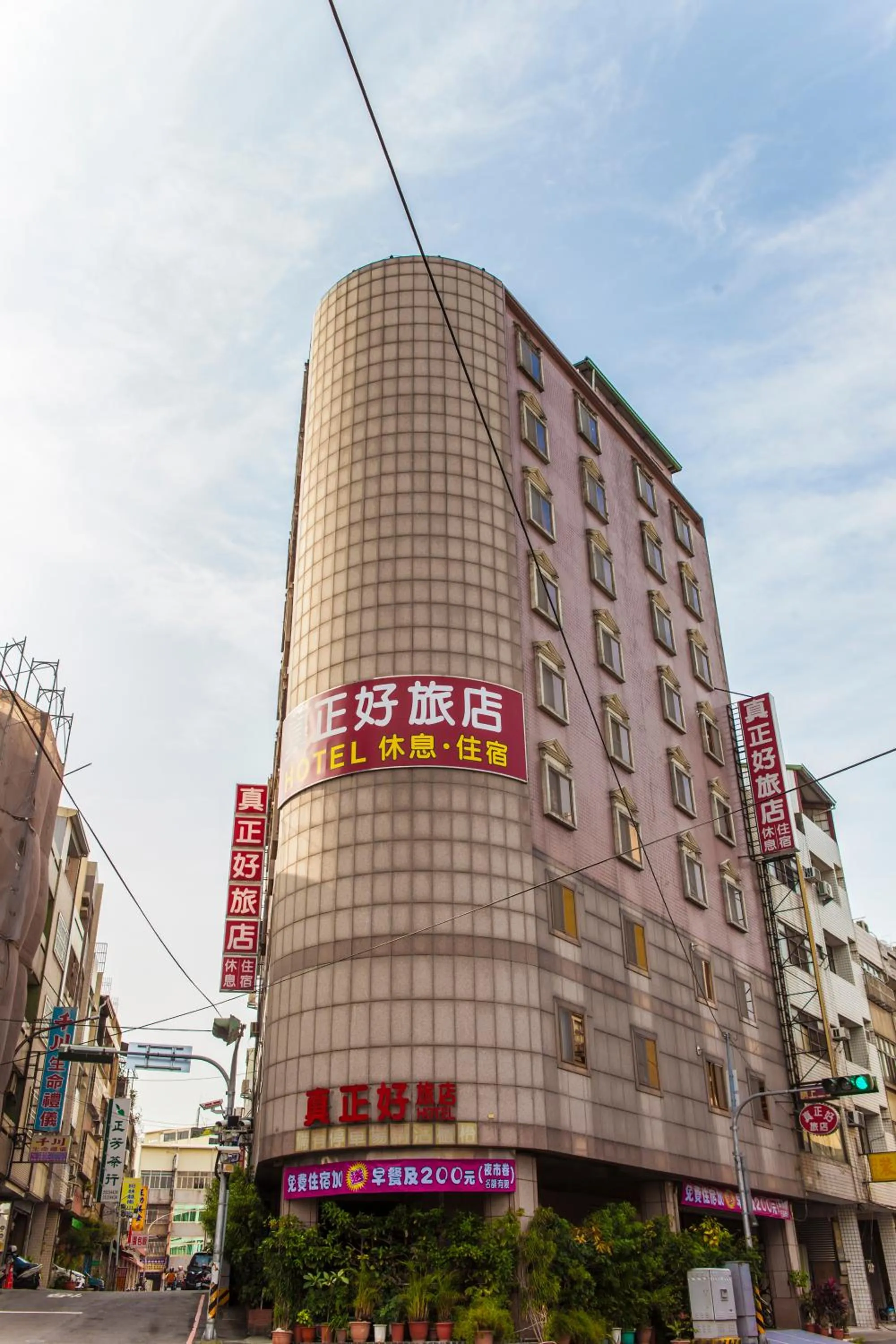 Property building in 真正好旅店 Good Hotel