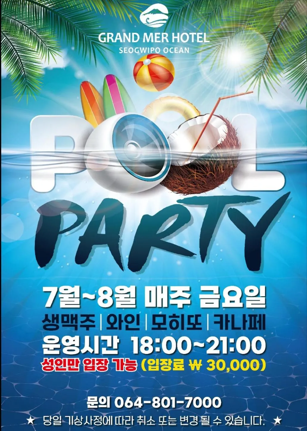 Banquet/Function facilities in Grand Mer Hotel Seogwipo Ocean