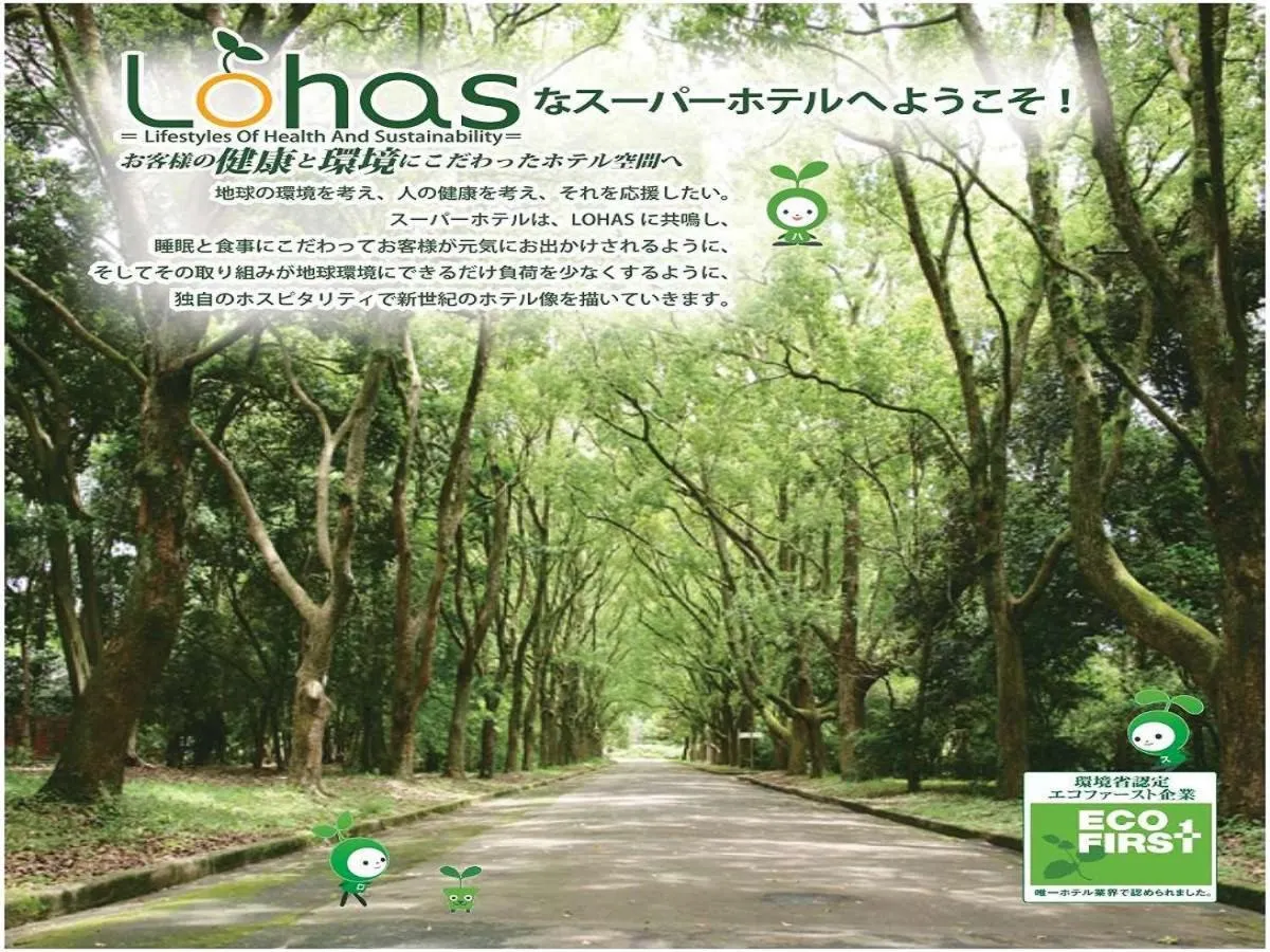 Super Hotel Miyazaki Natural Hot Springs