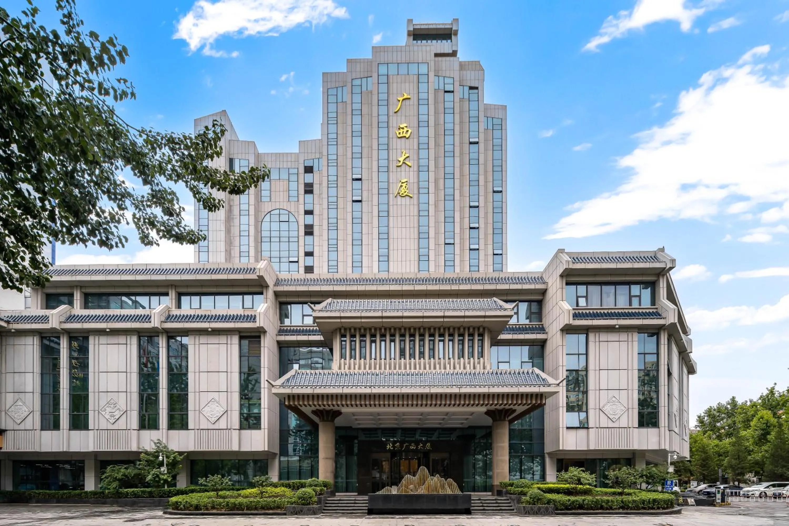 Property building in Beijing Guangxi Hotel