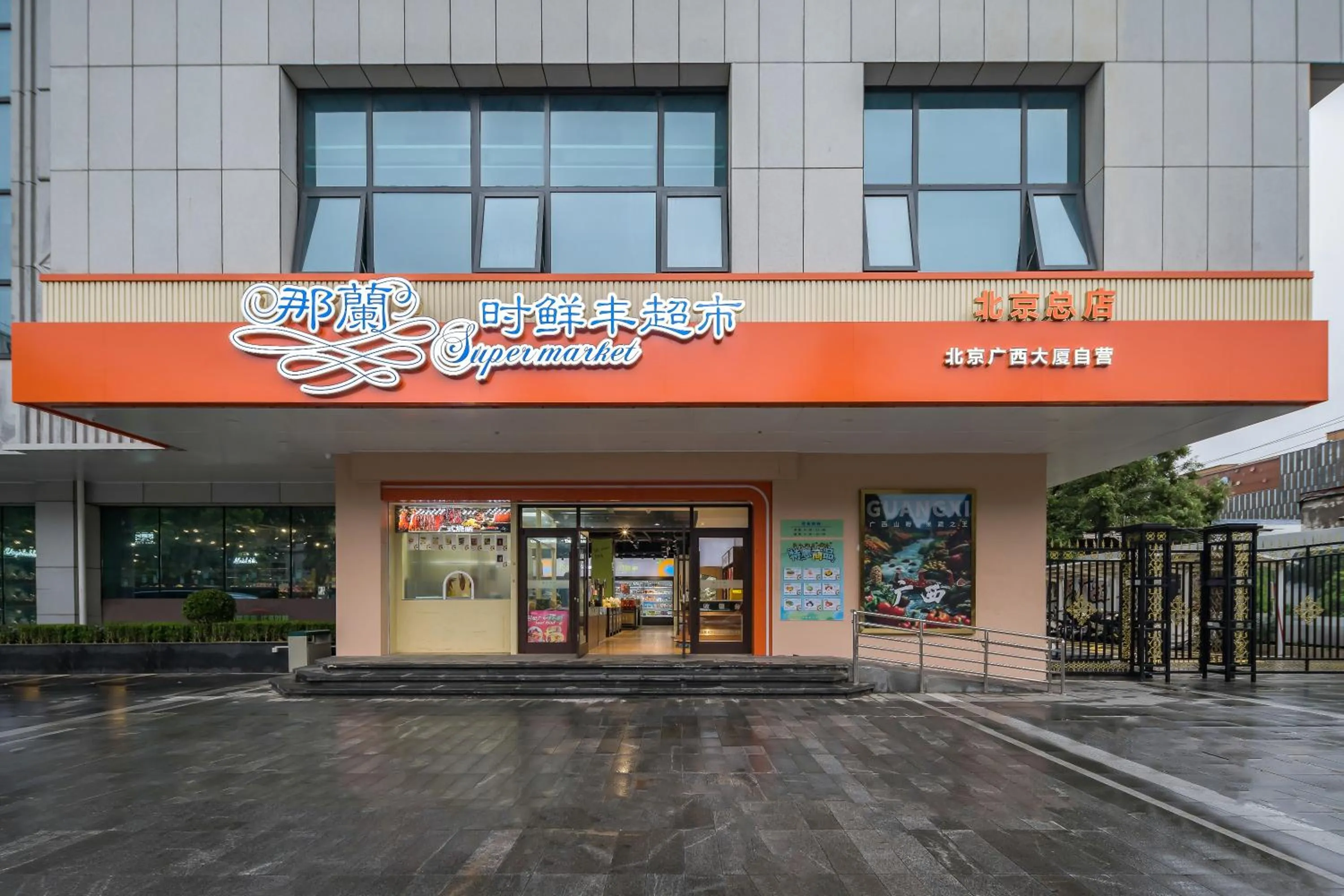 On-site shops in Beijing Guangxi Hotel