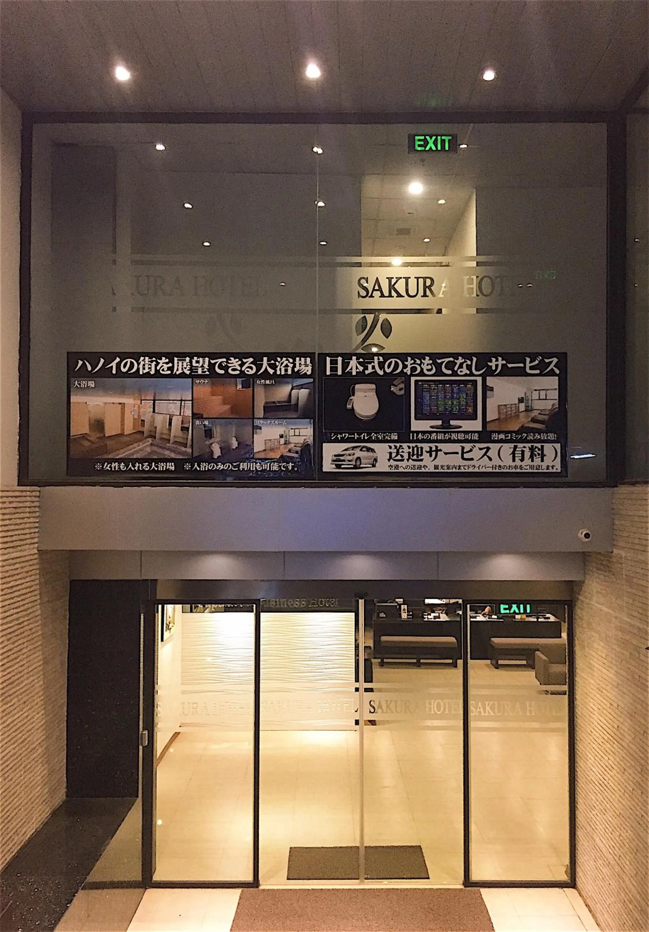 Property building in Sakura Hotel 3