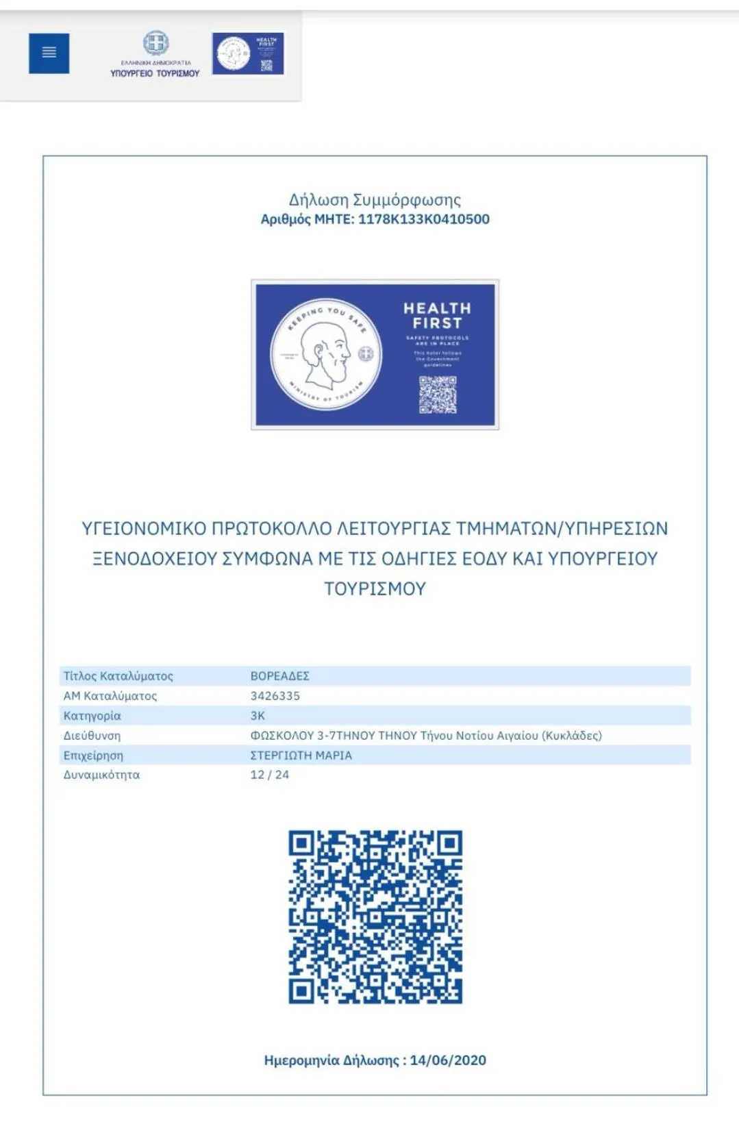 Logo/Certificate/Sign in Voreades