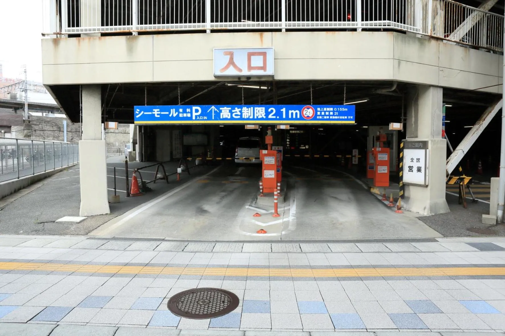 Smile Hotel Shimonoseki