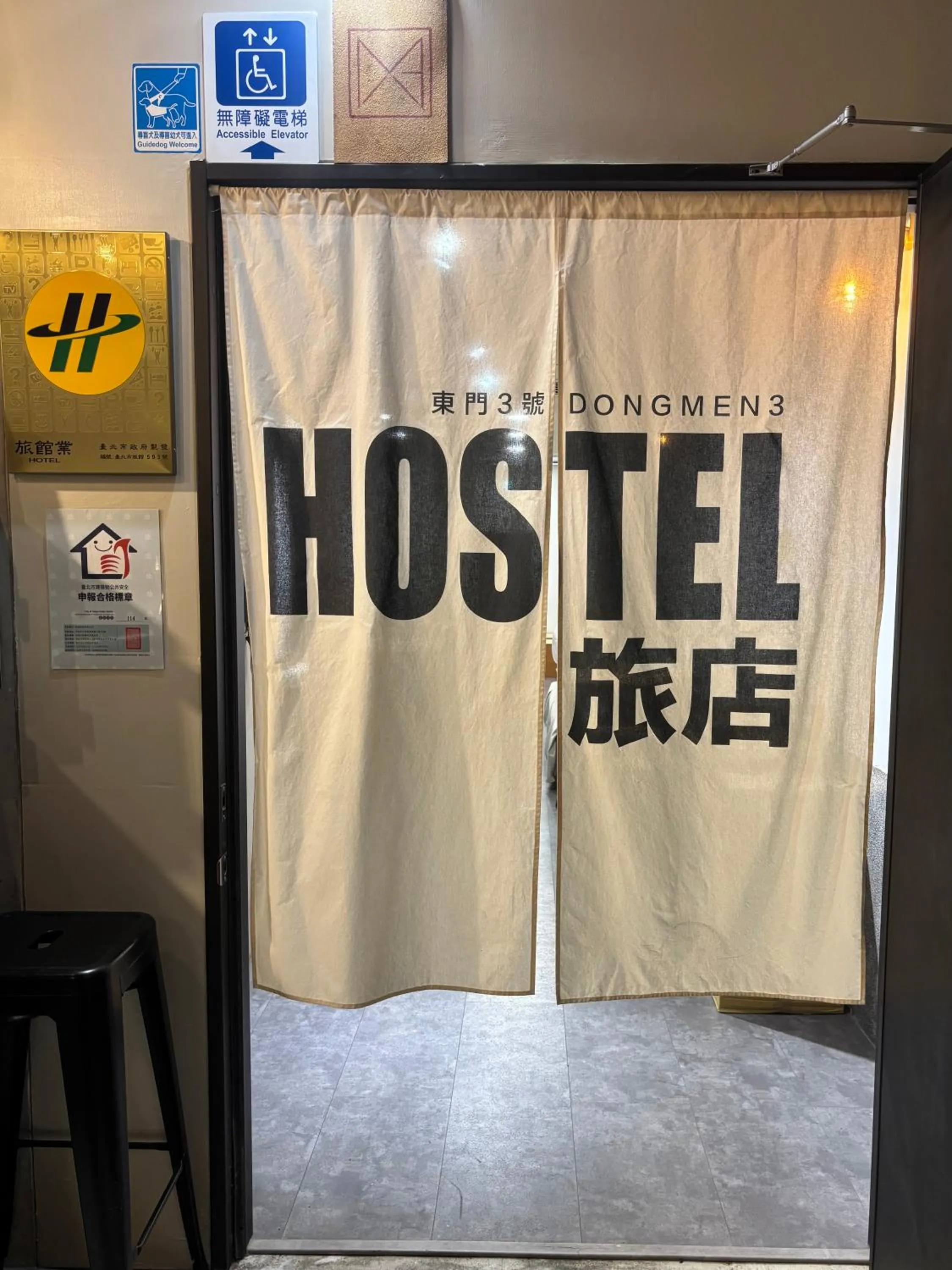 Facade/entrance in DONGMEN 3 Hostel