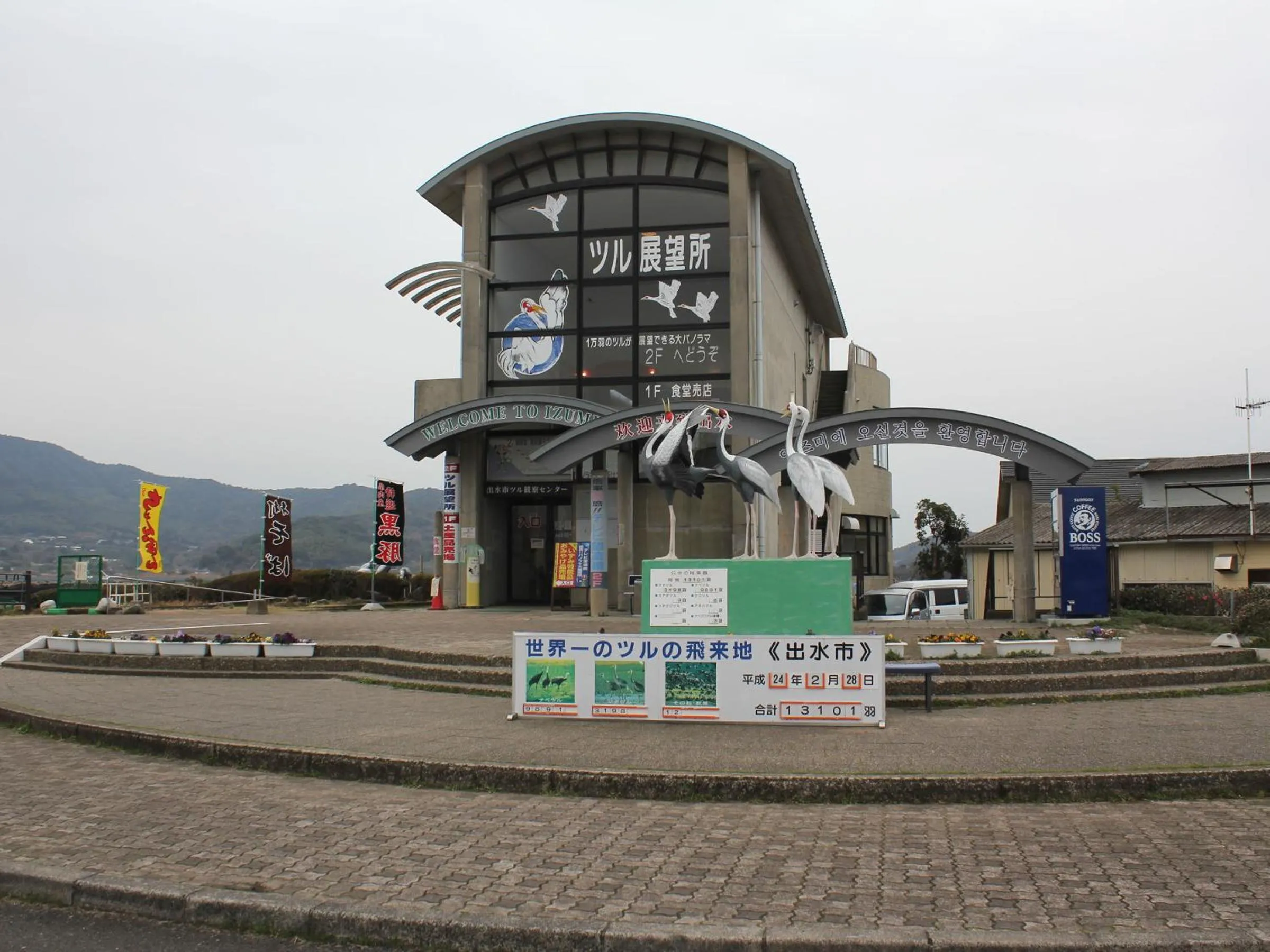 Area and facilities in Hotel Wing International Izumi