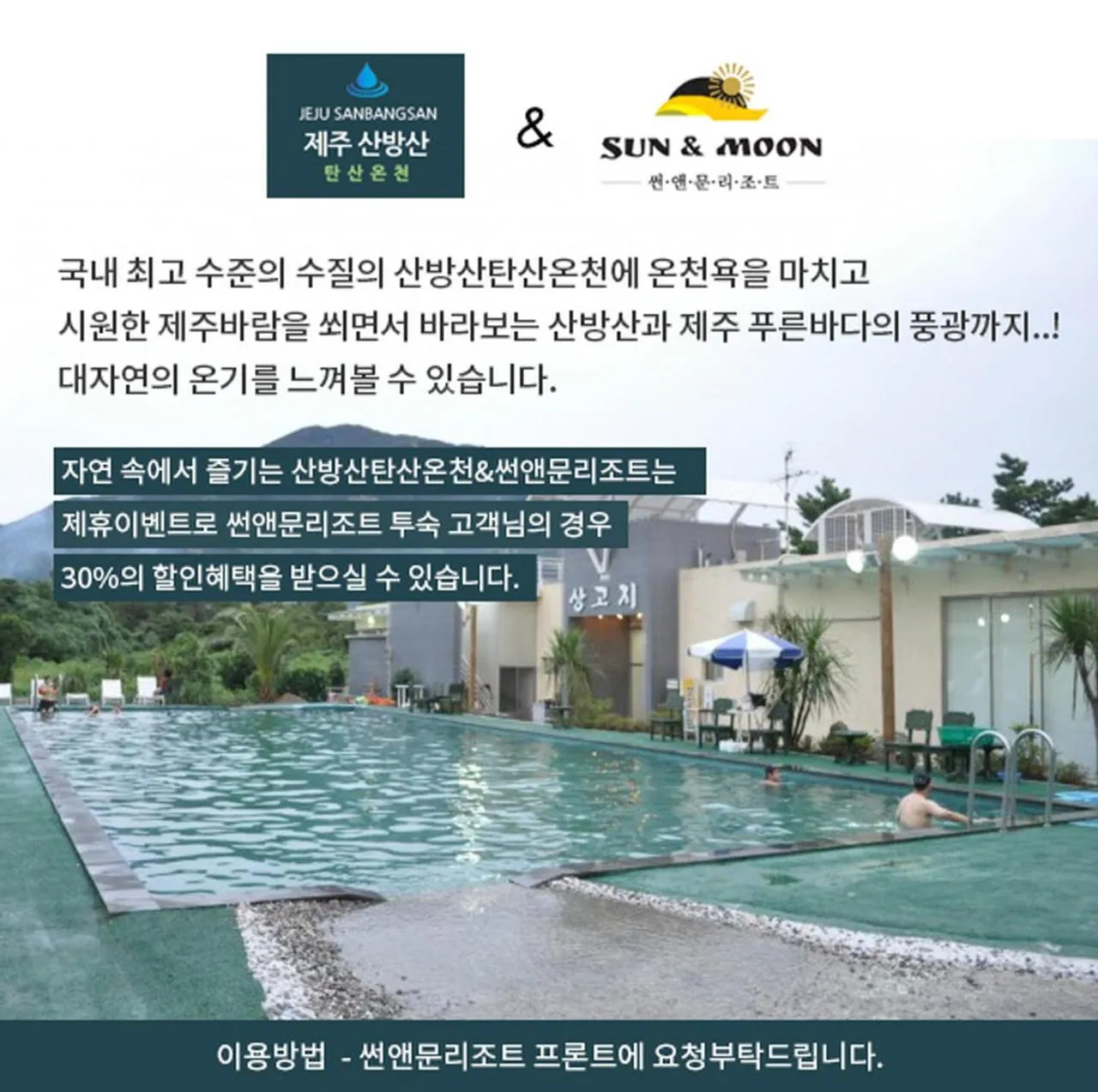 Decorative detail in Sun and Moon Resort