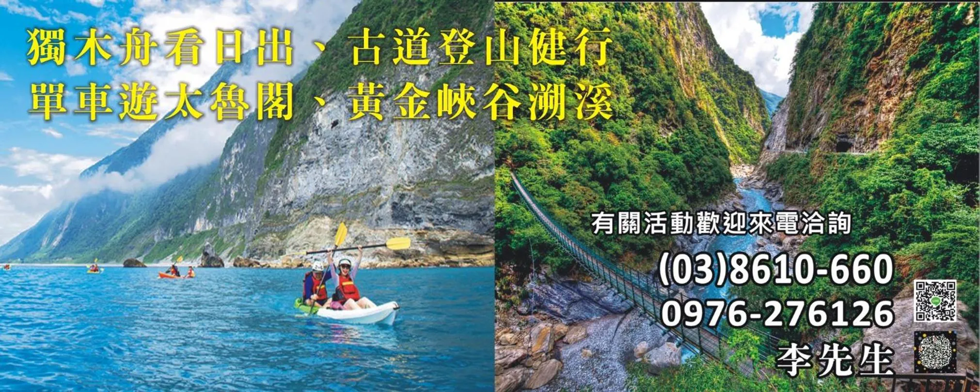 Activities in Liwu Hotel Taroko