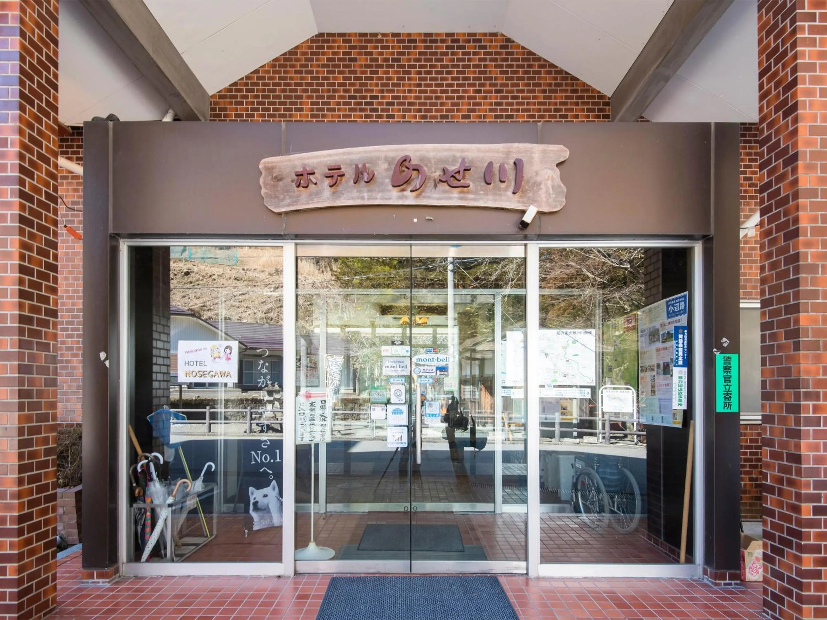 Facade/entrance in Hotel Nosegawa