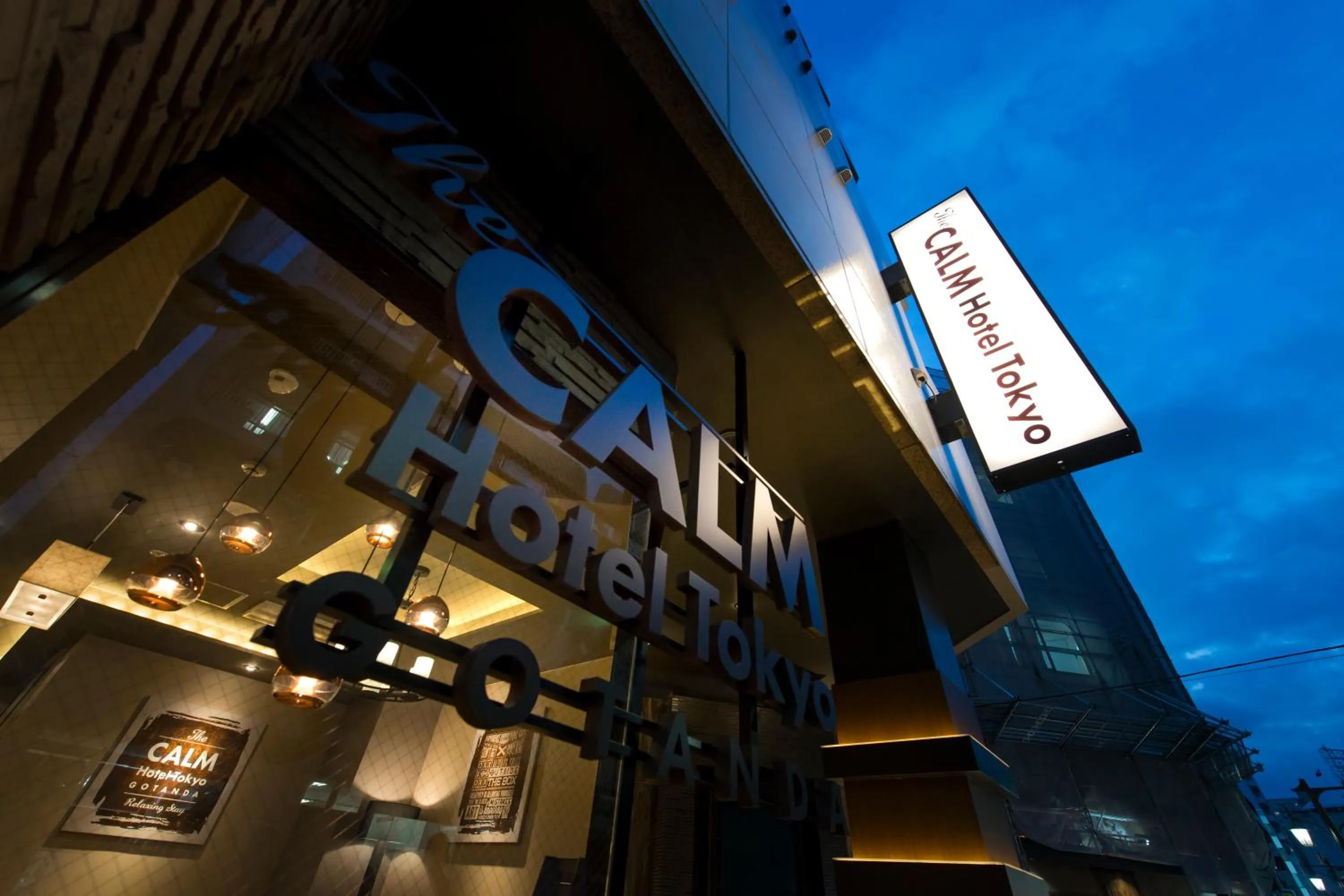 Facade/entrance in The CALM Hotel Tokyo