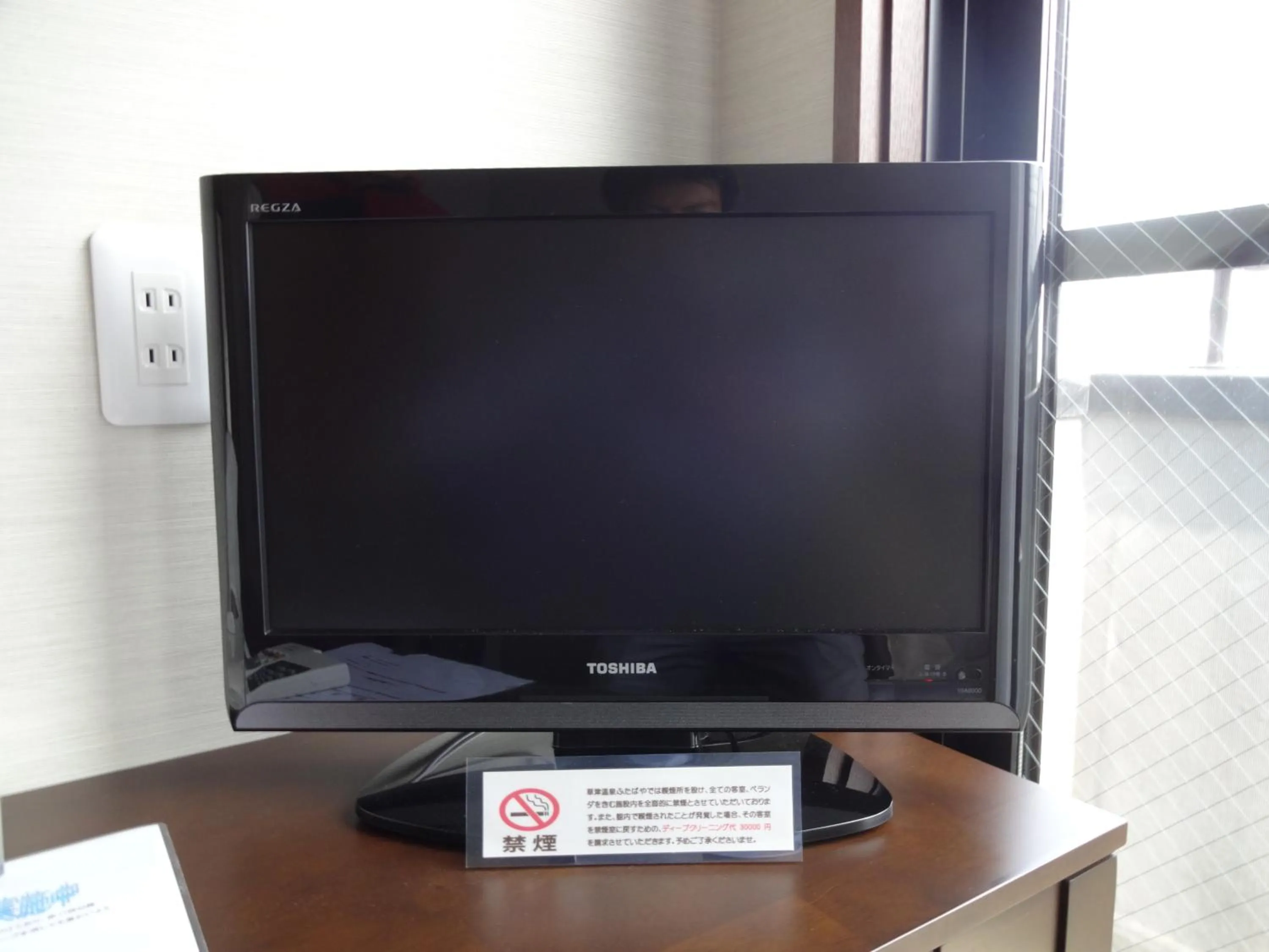 TV and multimedia in Kusatsu onsen Futabaya