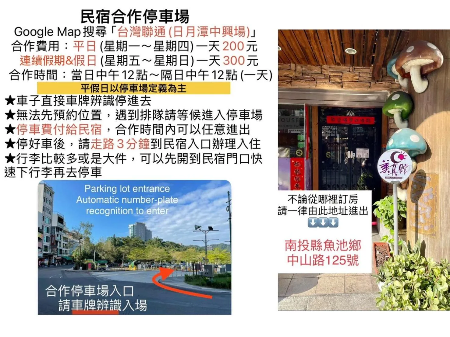 Mei Jen house B&B 日月潭民宿