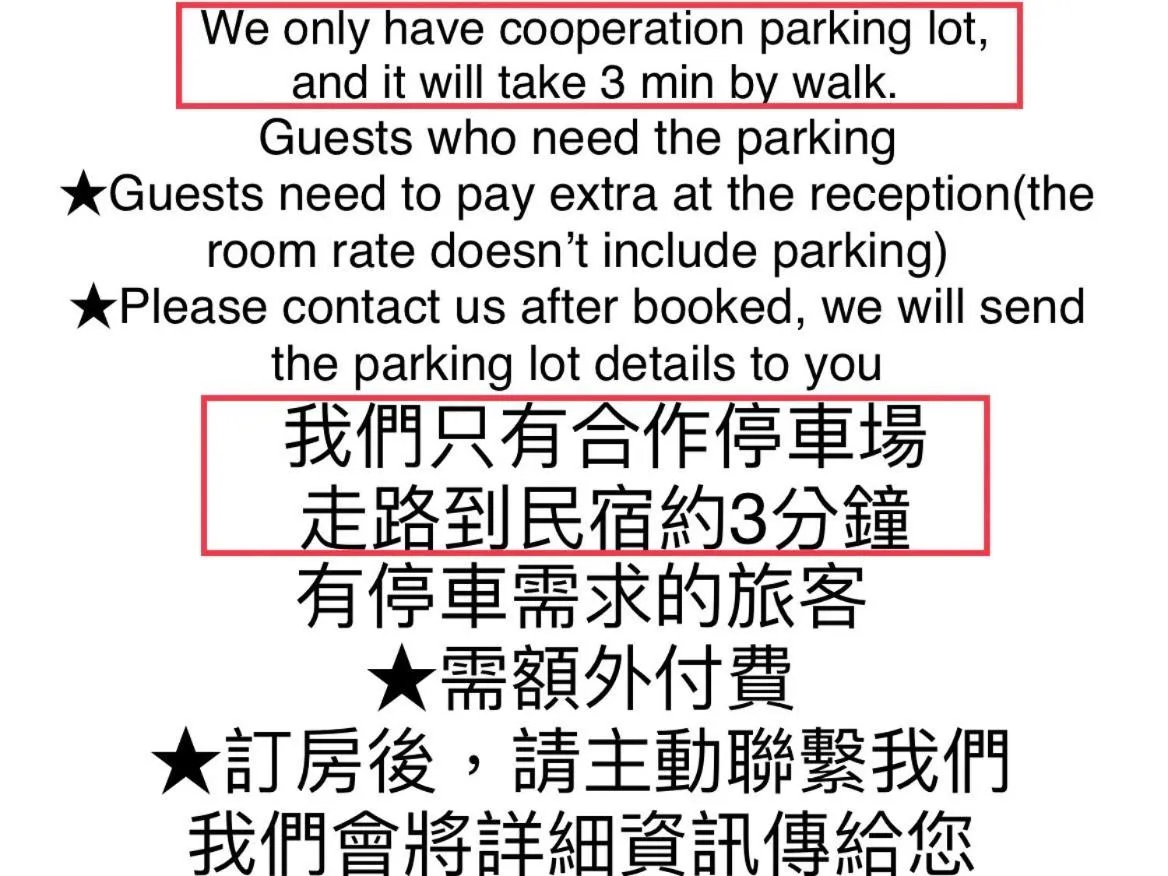 Mei Jen house B&B 日月潭民宿